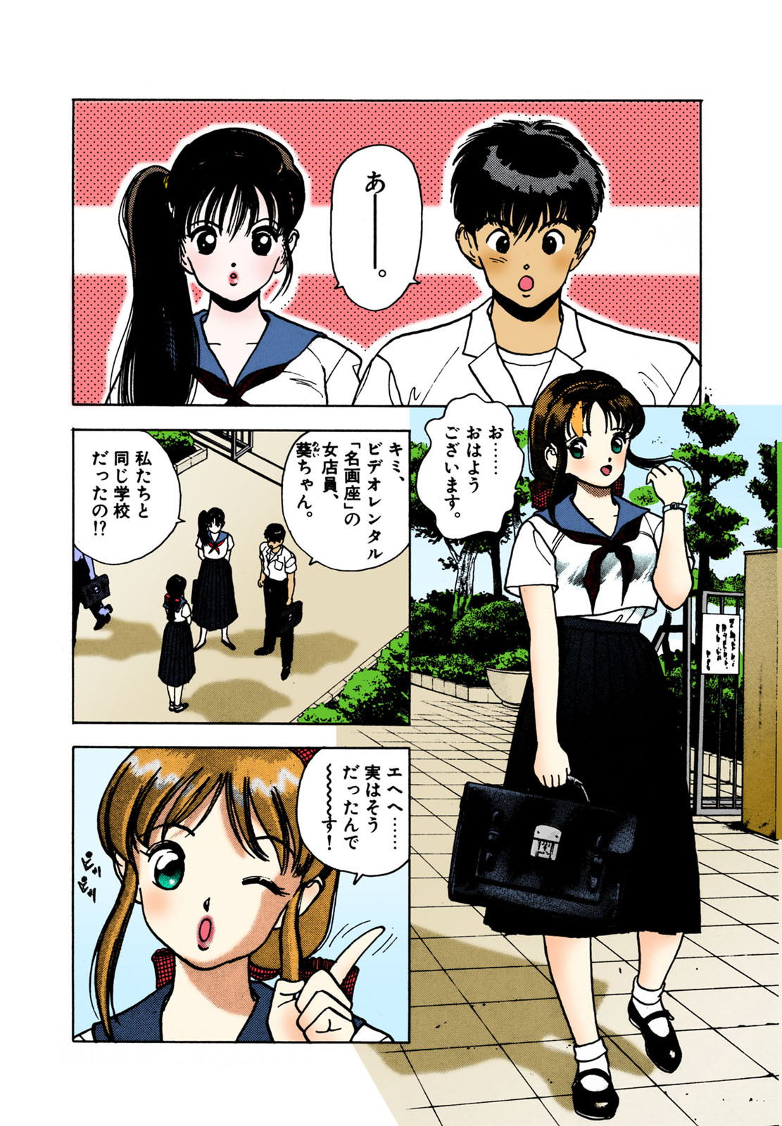 ANGEL 2 Completeban page 143 - full color mosaic censorship hentai manga - read online free