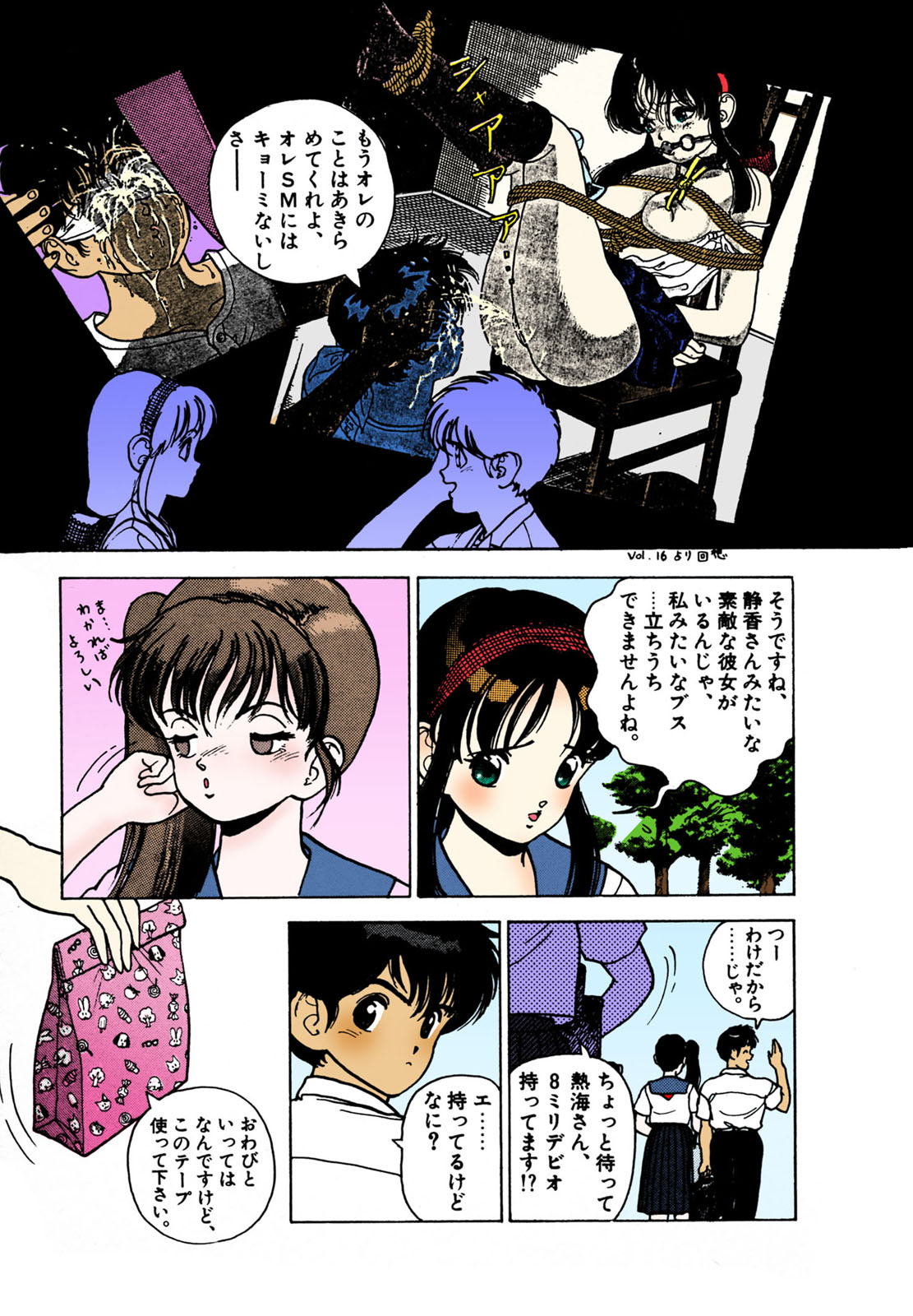 ANGEL 2 Completeban page 144 - full color mosaic censorship hentai manga - read online free