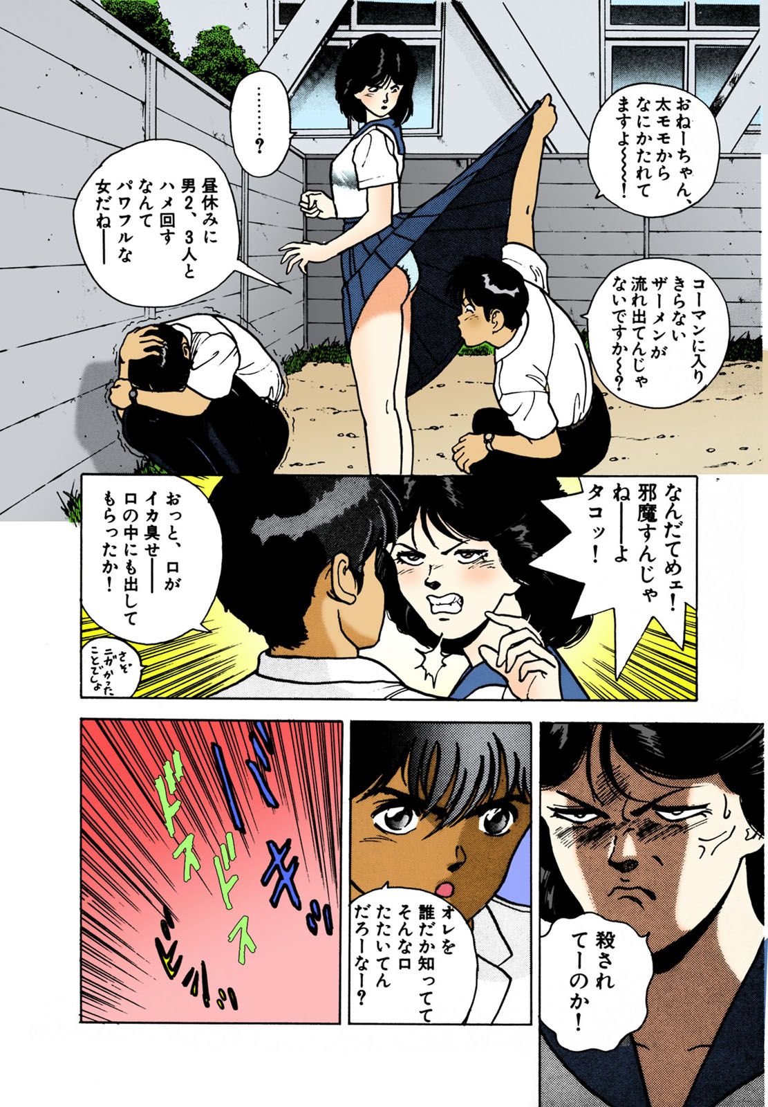 ANGEL 2 Completeban page 149 - full color mosaic censorship hentai manga - read online free