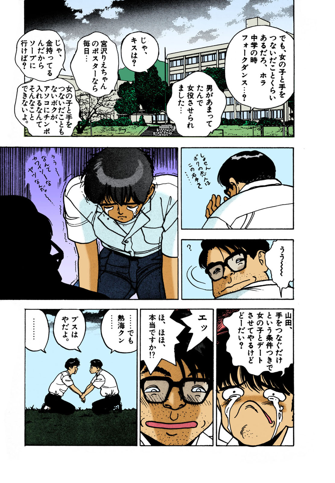 ANGEL 2 Completeban page 152 - full color mosaic censorship hentai manga - read online free