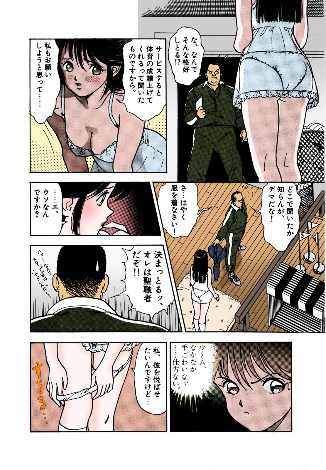 ANGEL 2 Completeban page 36 - full color mosaic censorship hentai manga - read online free