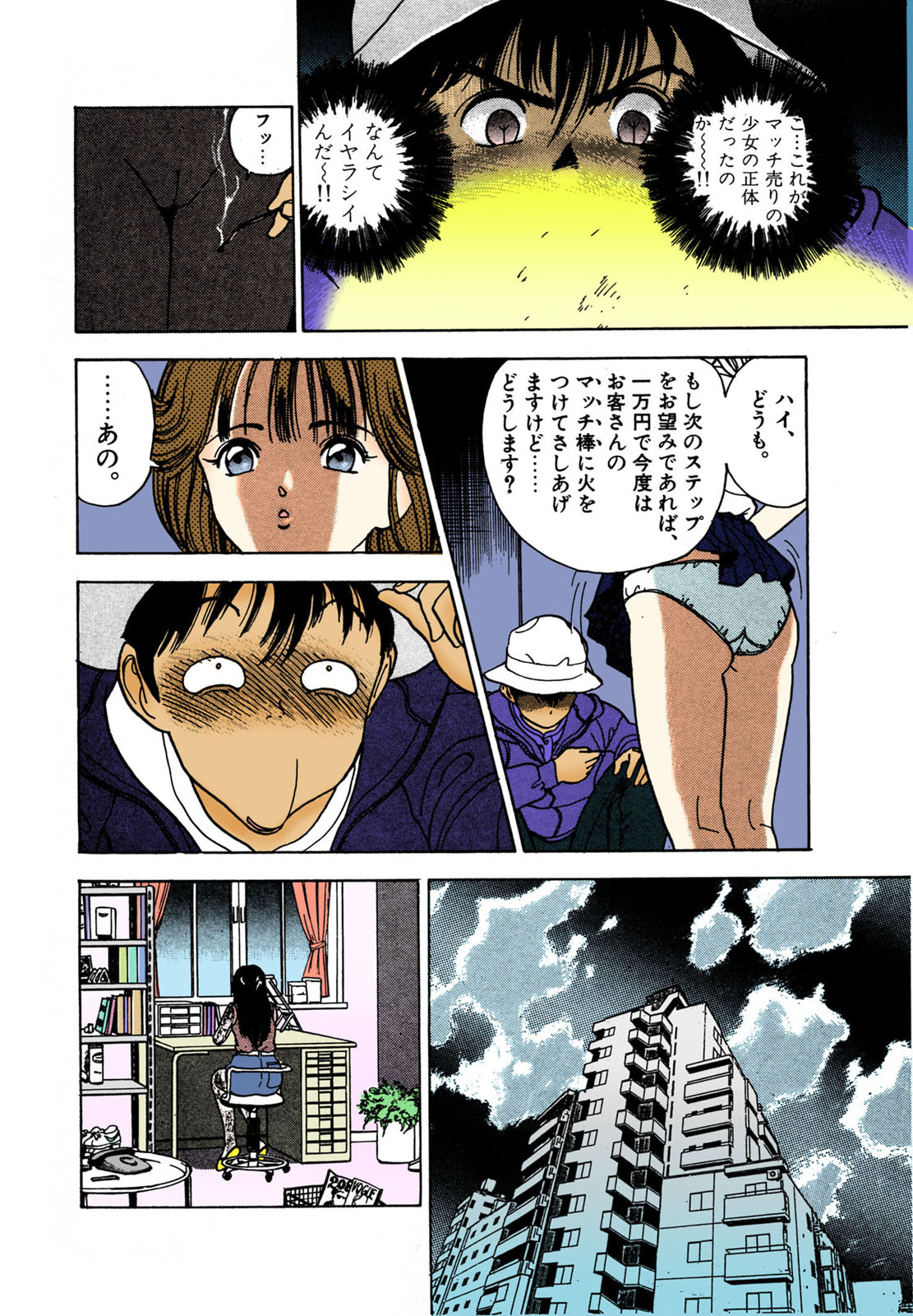 ANGEL 2 Completeban page 56 - full color mosaic censorship hentai manga - read online free