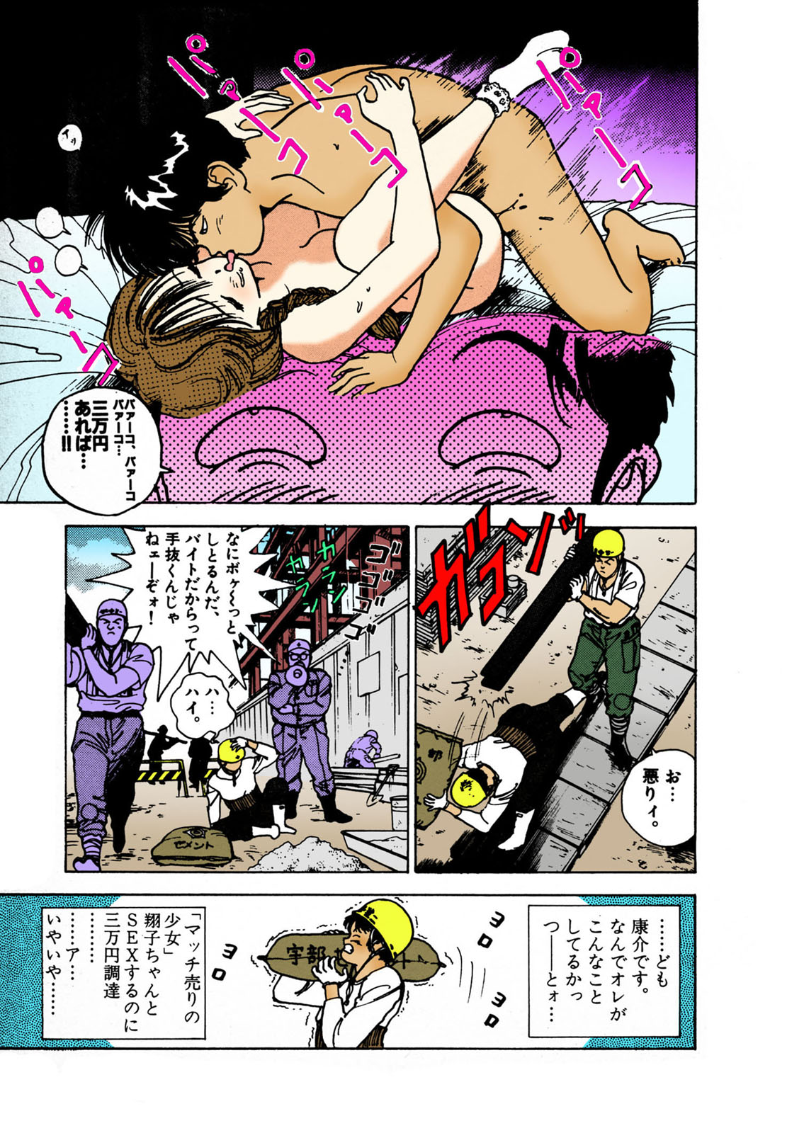 ANGEL 2 Completeban page 63 - full color mosaic censorship hentai manga - read online free