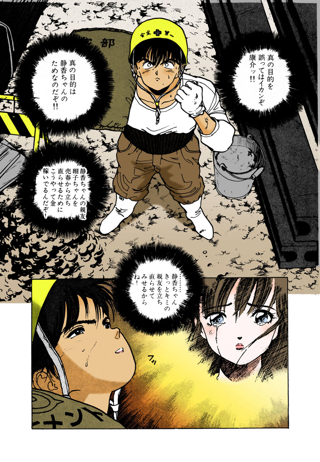 ANGEL 2 Completeban page 64 - full color mosaic censorship hentai manga - read online free