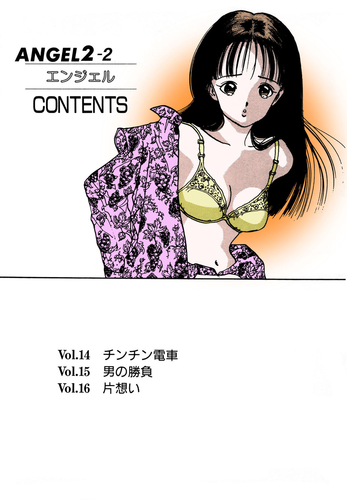 ANGEL 2 Completeban page 83 - full color mosaic censorship hentai manga - read online free