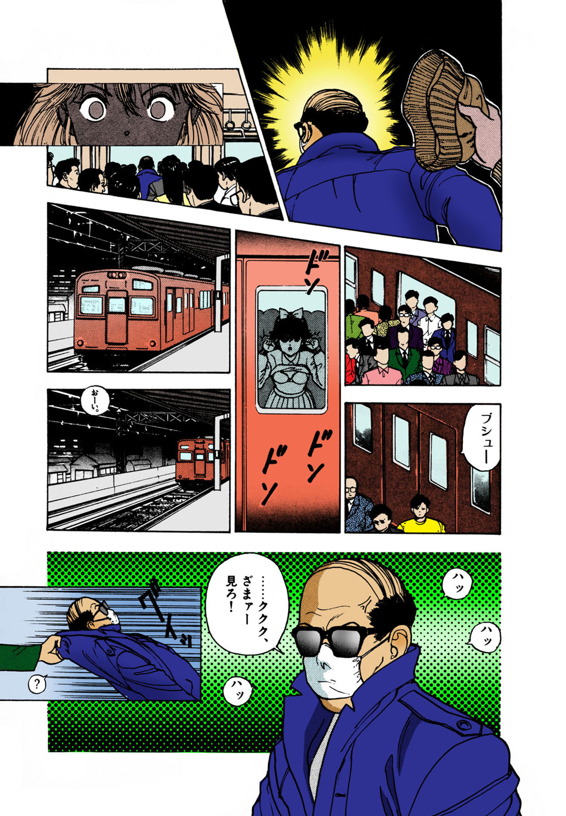 ANGEL 2 Completeban page 99 - full color mosaic censorship hentai manga - read online free