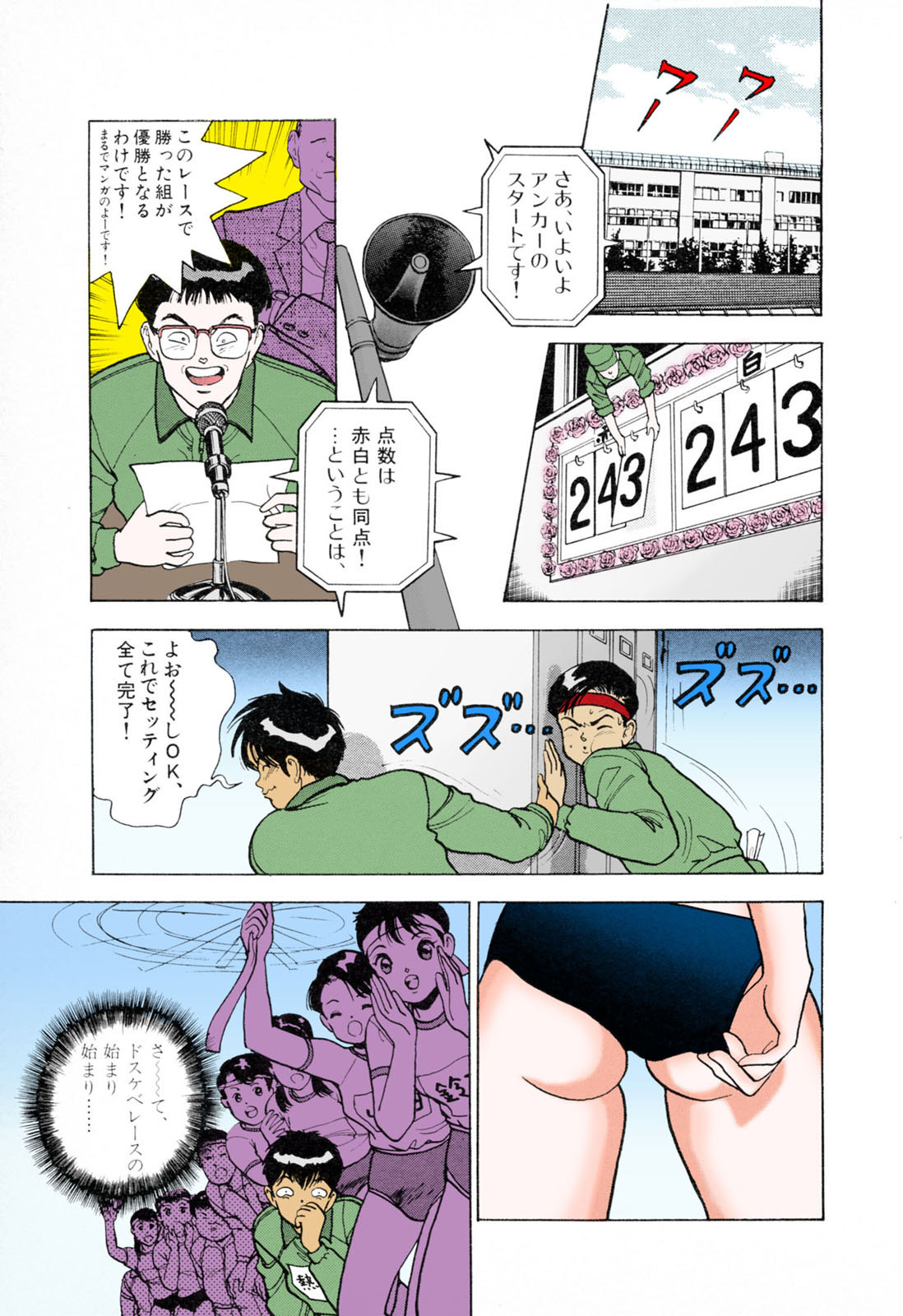 ANGEL 3 Completeban page 117 - full color mosaic censorship hentai manga - read online free