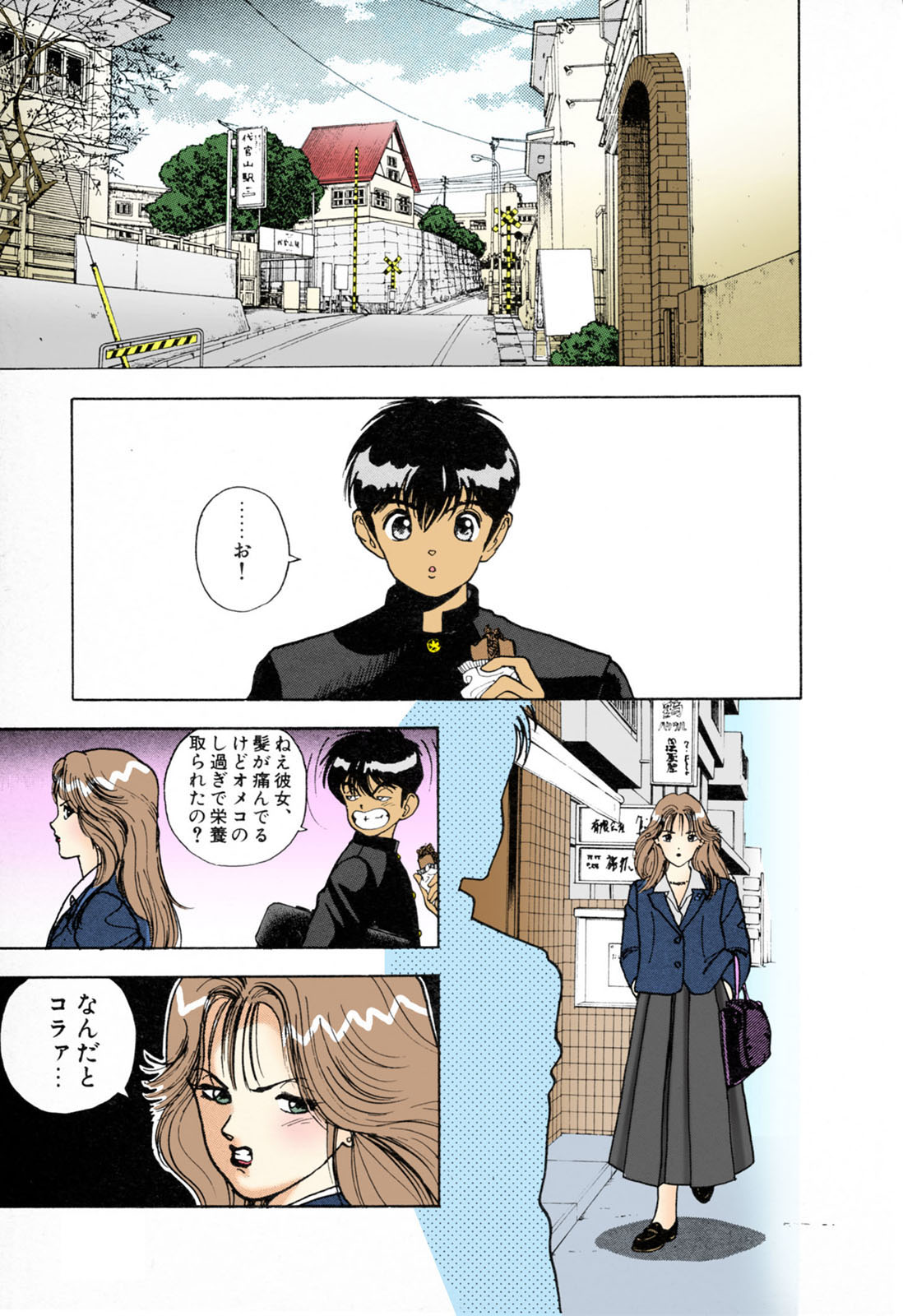 ANGEL 3 Completeban page 183 - full color mosaic censorship hentai manga - read online free