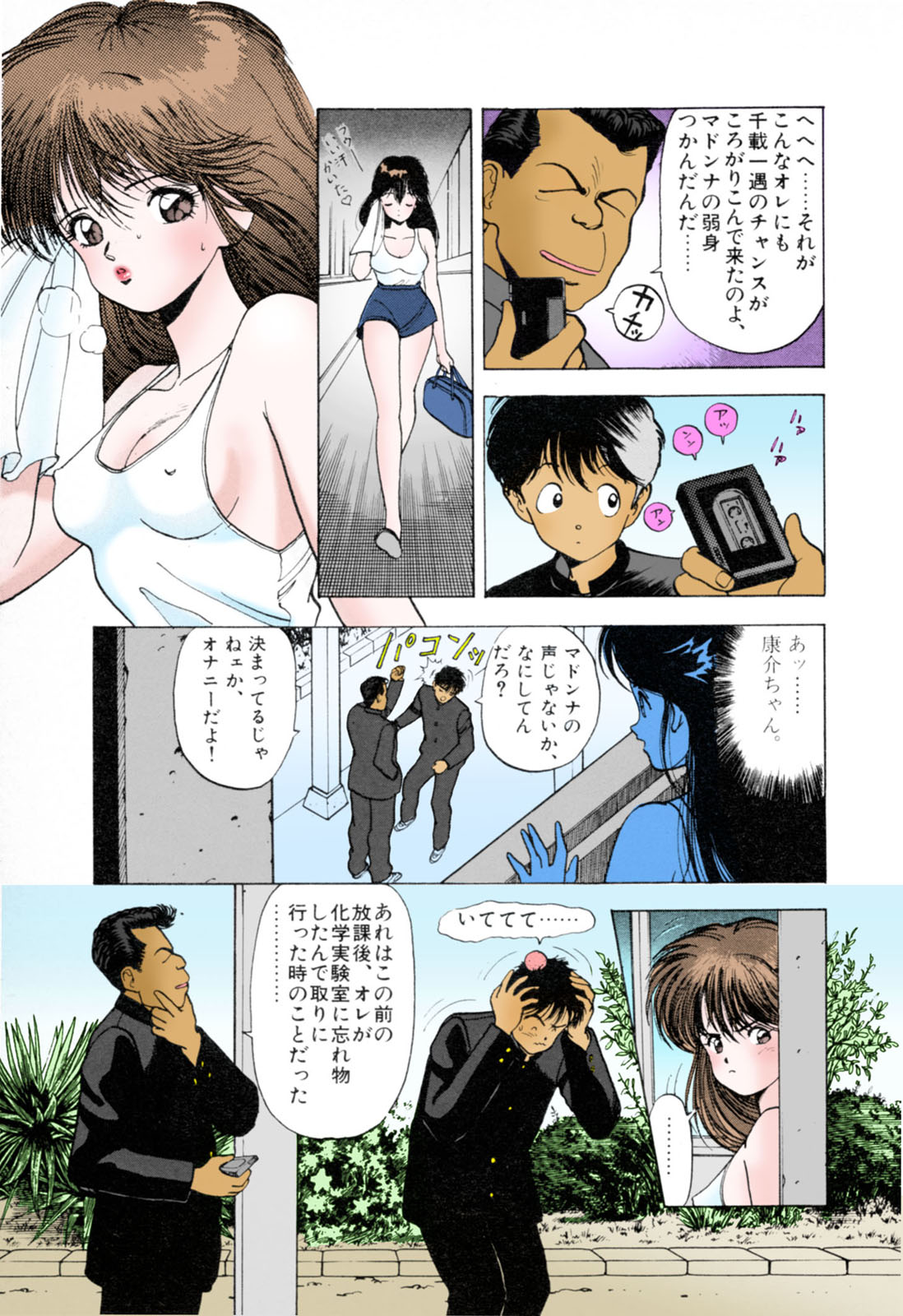 ANGEL 3 Completeban - Page 25