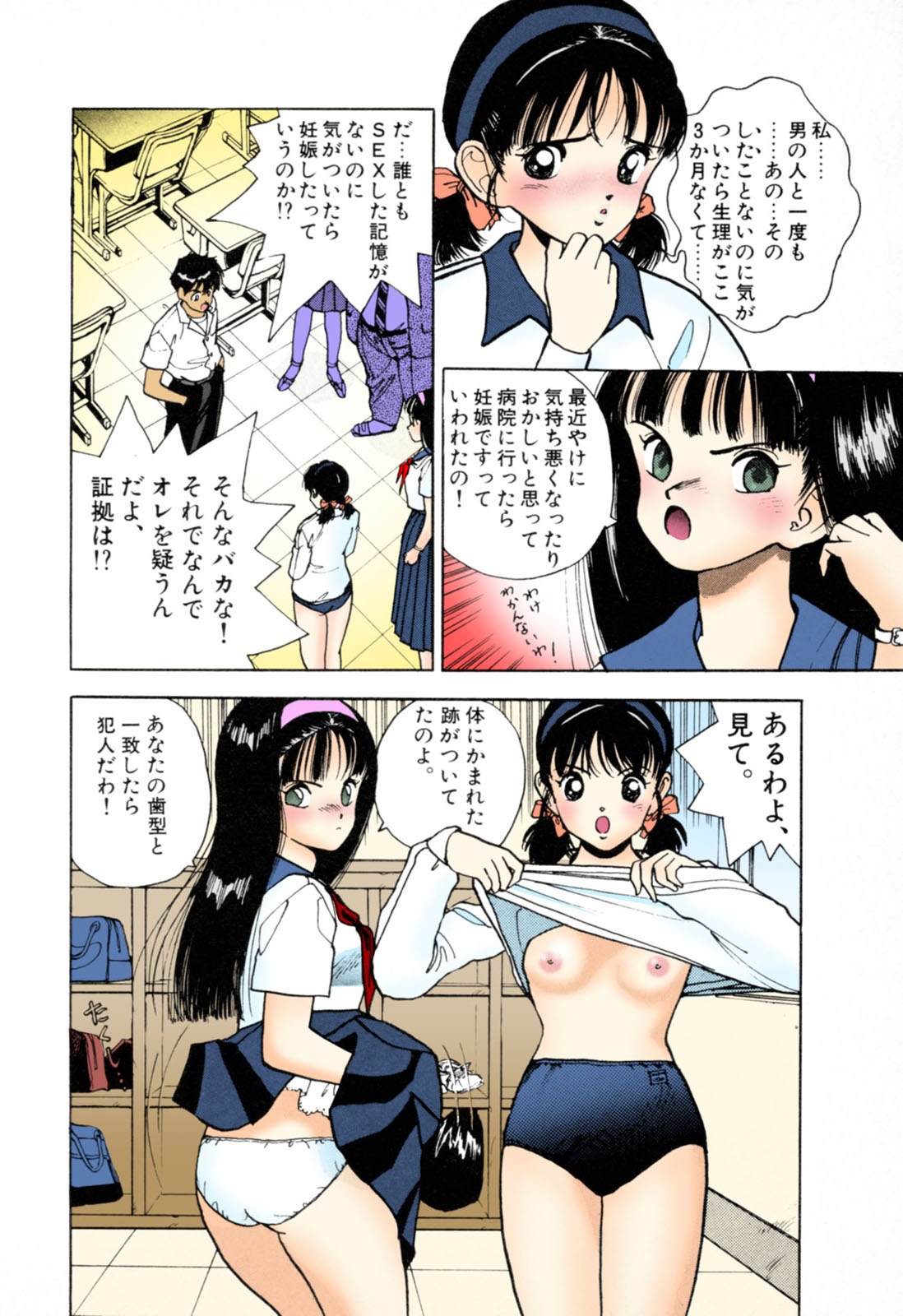 ANGEL 3 Completeban page 44 - full color mosaic censorship hentai manga - read online free