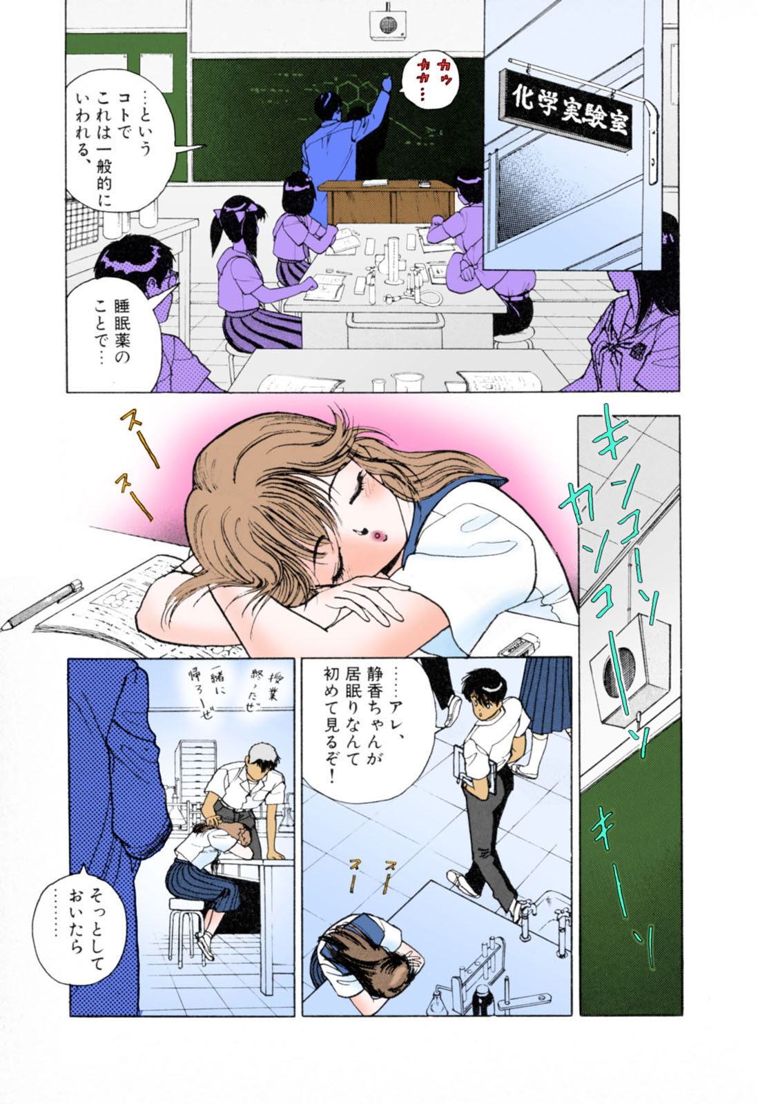 ANGEL 3 Completeban page 53 - full color mosaic censorship hentai manga - read online free