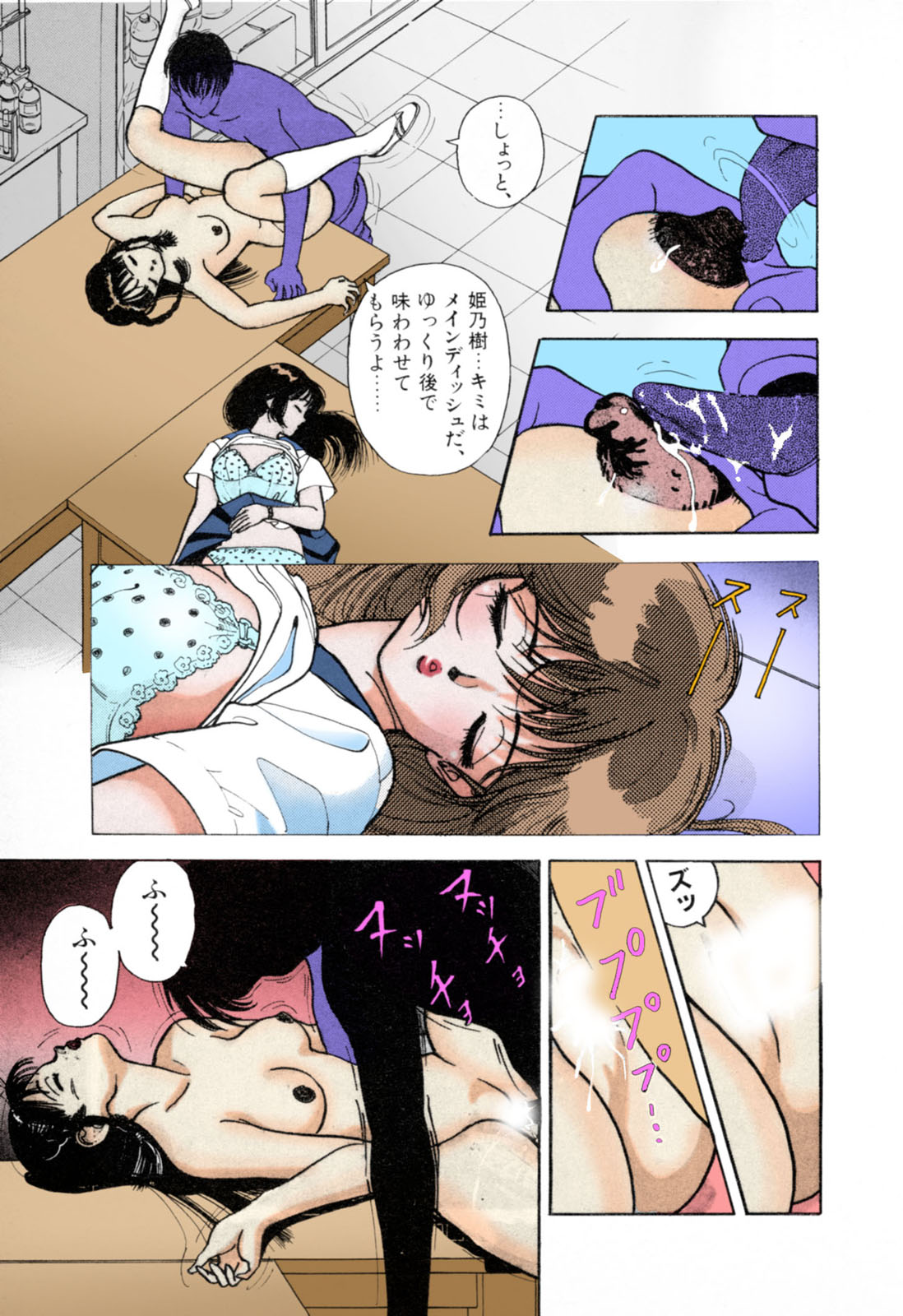 ANGEL 3 Completeban page 63 - full color mosaic censorship hentai manga - read online free