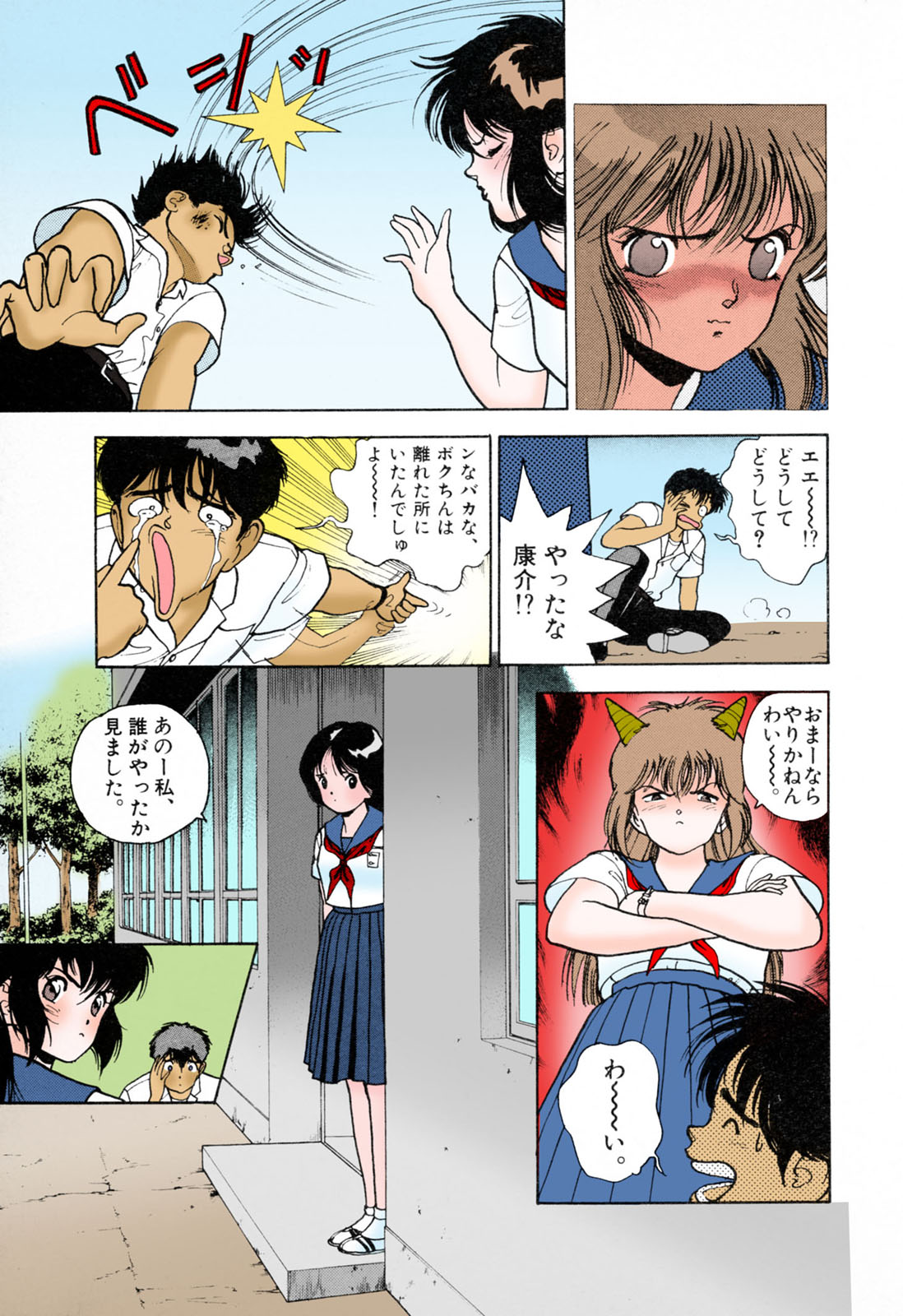 ANGEL 3 Completeban page 85 - full color mosaic censorship hentai manga - read online free