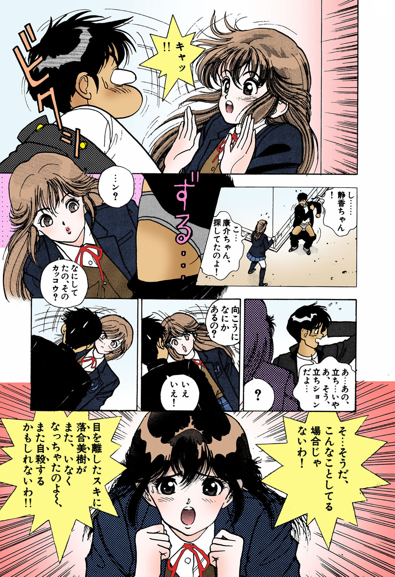 ANGEL 4 Completeban page 101 - full color mosaic censorship hentai manga - read online free