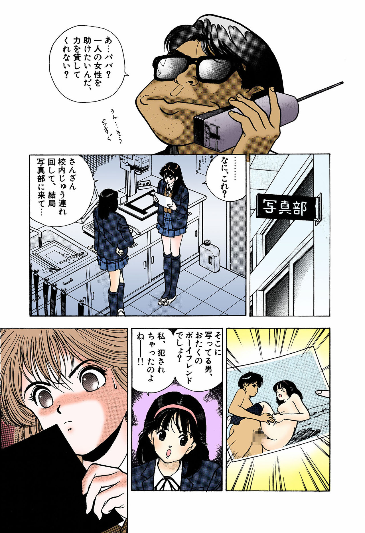 ANGEL 4 Completeban page 107 - full color mosaic censorship hentai manga - read online free