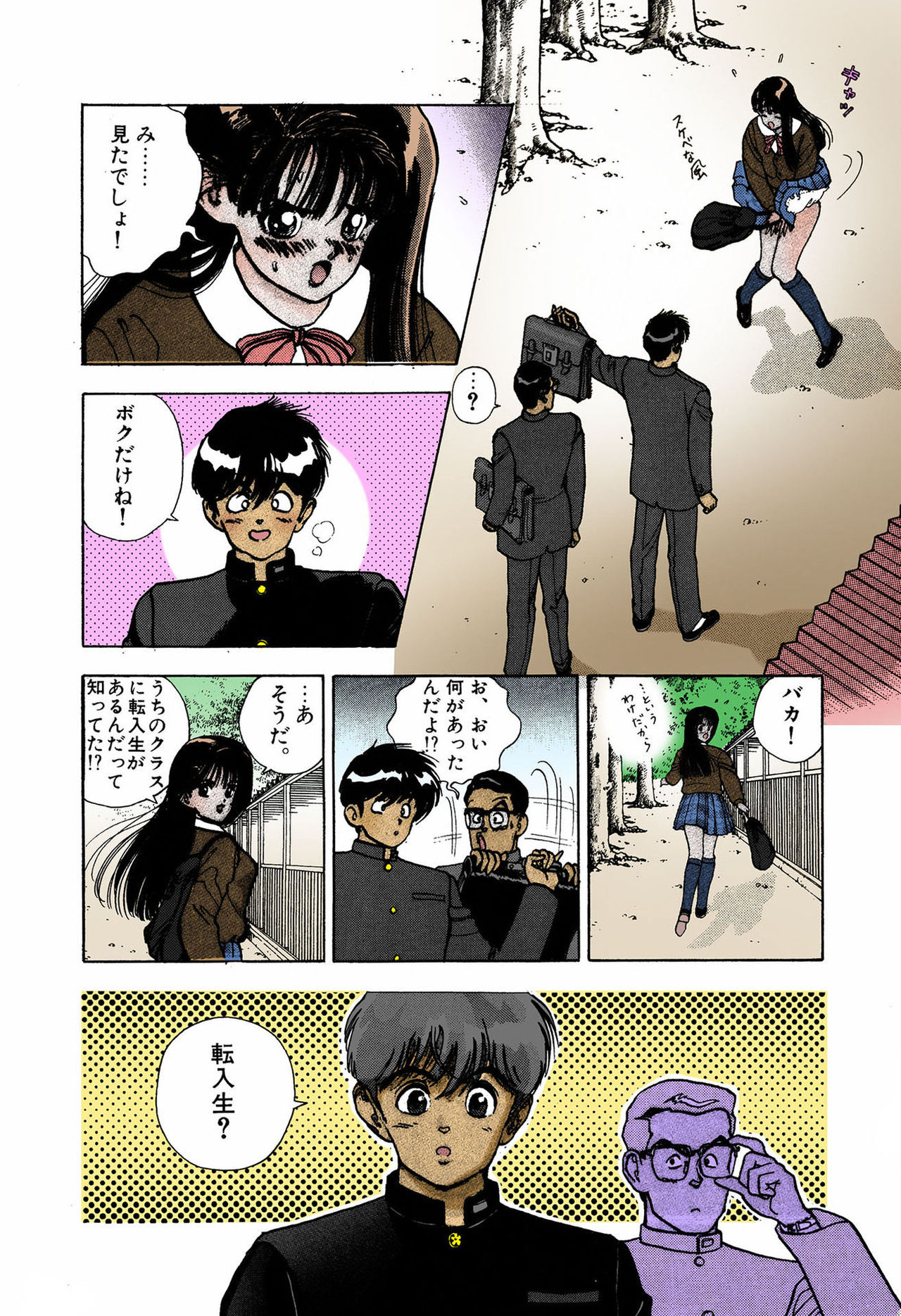 ANGEL 4 Completeban page 118 - full color mosaic censorship hentai manga - read online free