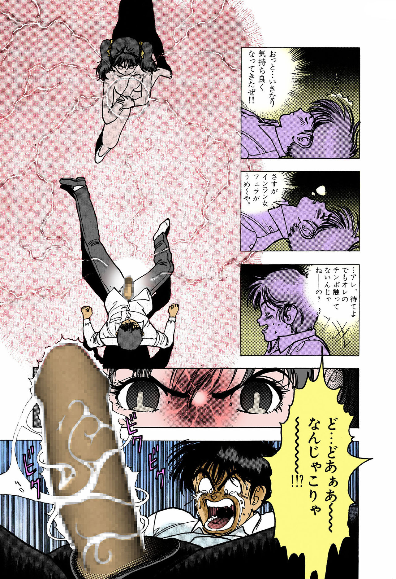 ANGEL 4 Completeban page 129 - full color mosaic censorship hentai manga - read online free