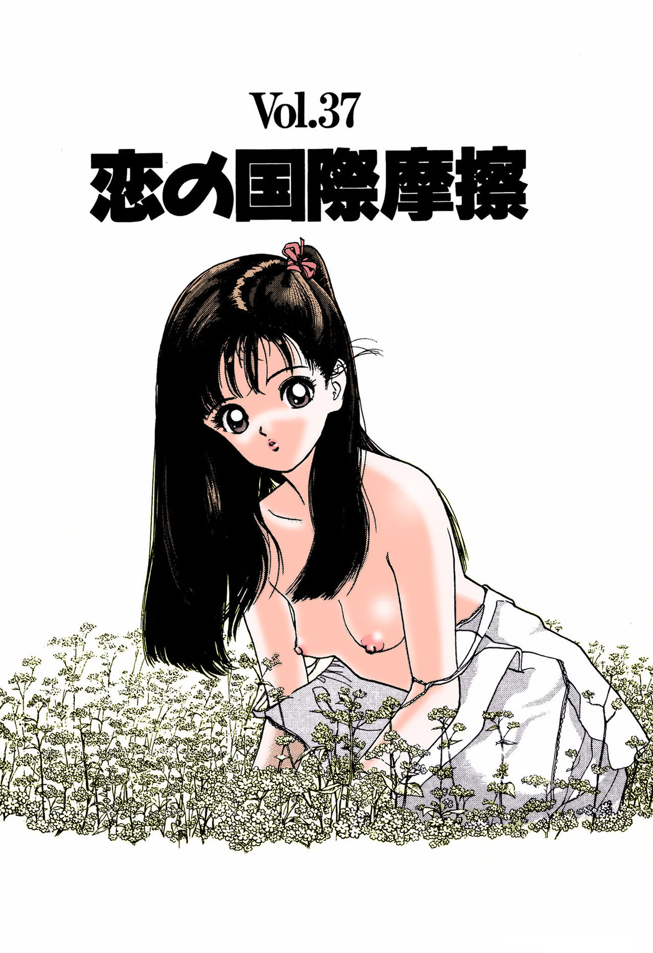 ANGEL 4 Completeban page 133 - full color mosaic censorship hentai manga - read online free