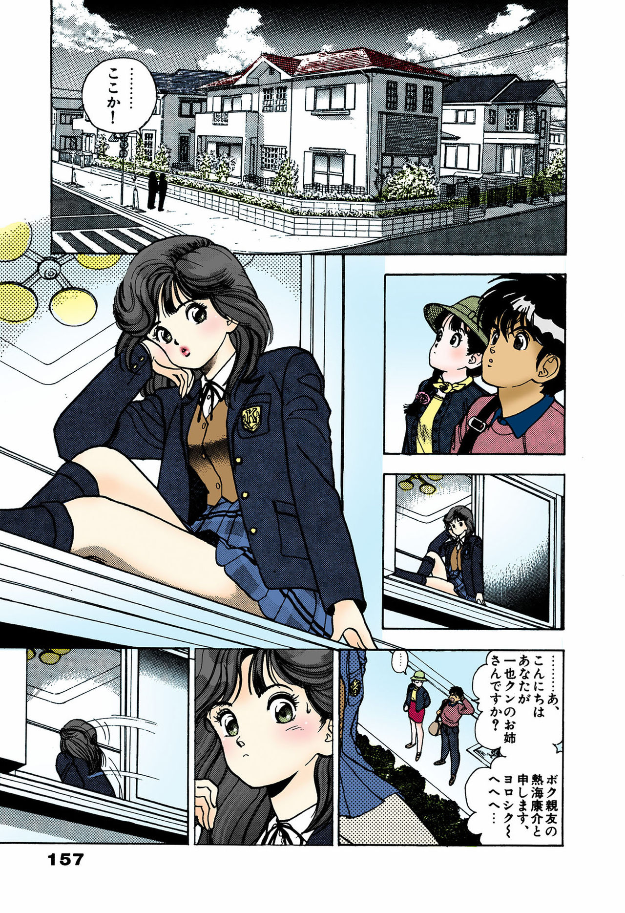 ANGEL 4 Completeban page 153 - full color mosaic censorship hentai manga - read online free