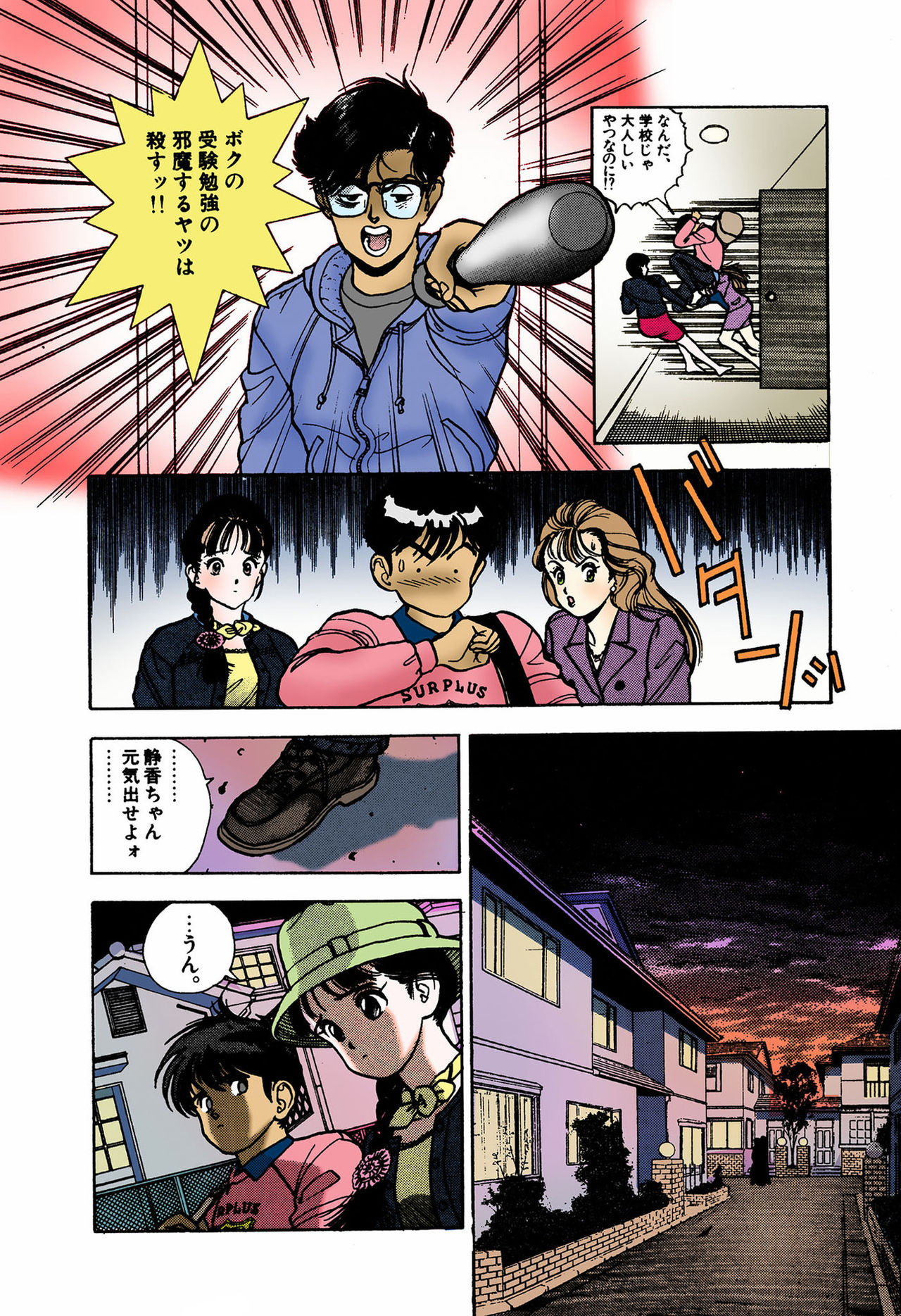 ANGEL 4 Completeban page 158 - full color mosaic censorship hentai manga - read online free