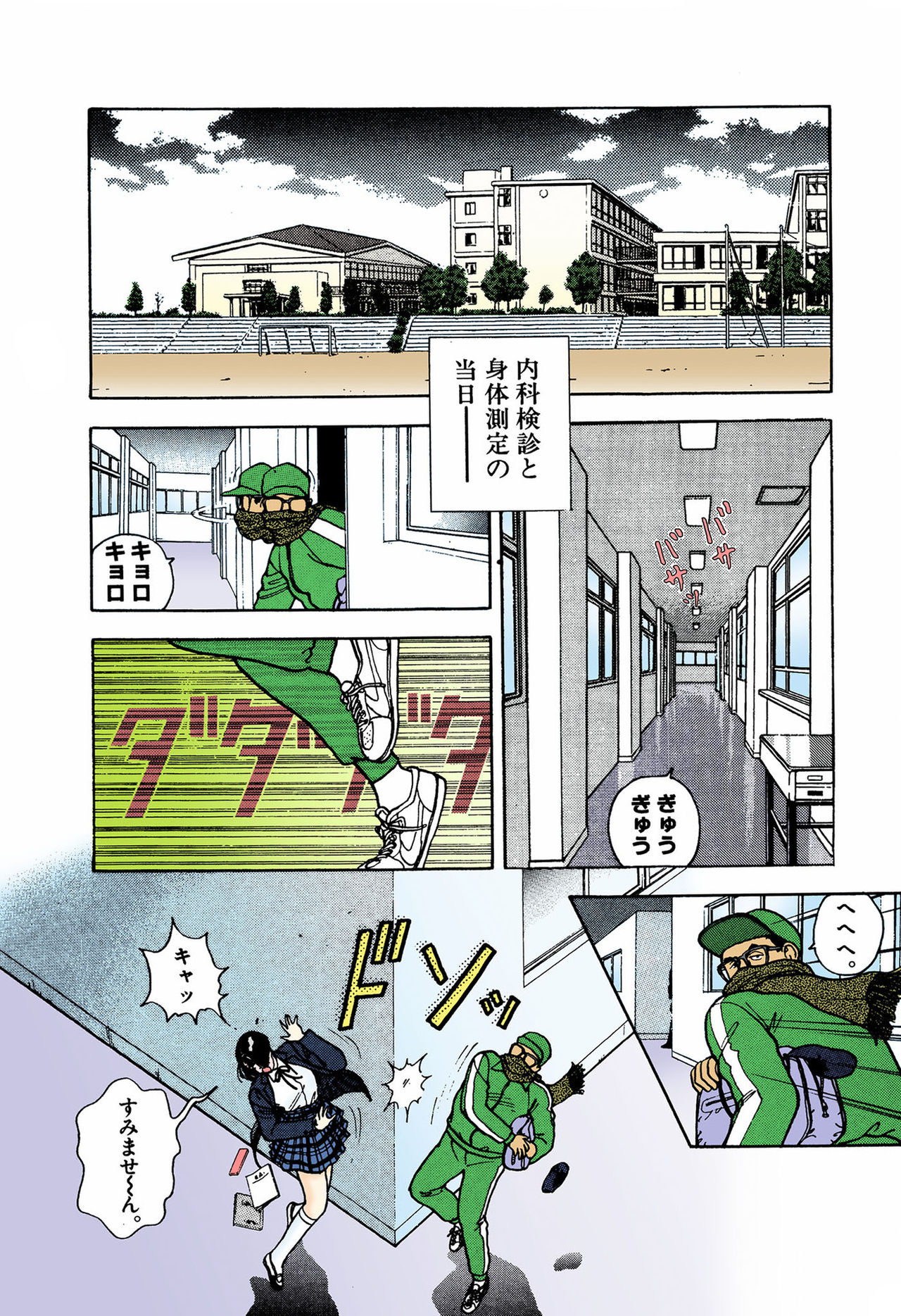 Preview page 6