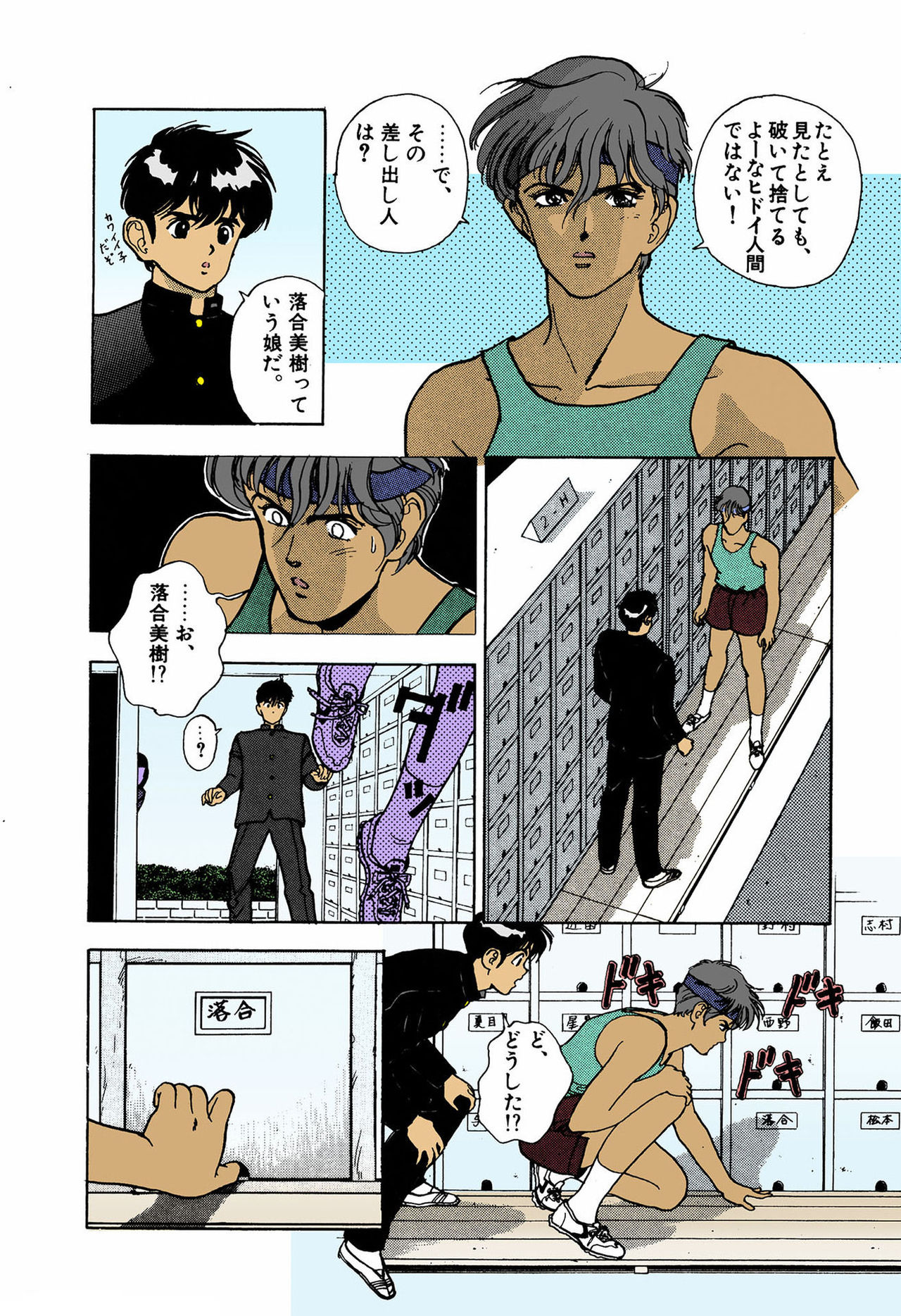 ANGEL 4 Completeban page 84 - full color mosaic censorship hentai manga - read online free