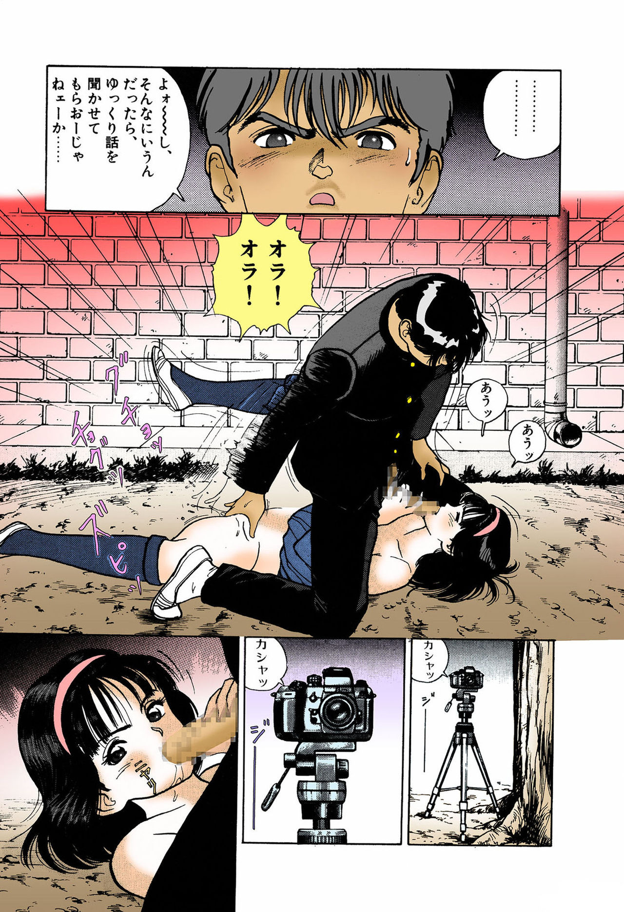 ANGEL 4 Completeban page 95 - full color mosaic censorship hentai manga - read online free