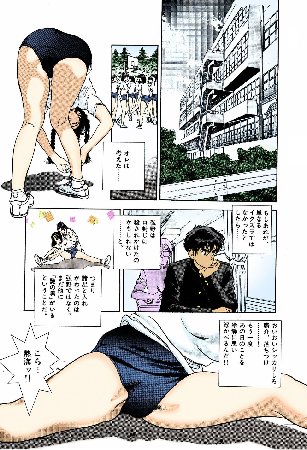 ANGEL 6 Completeban page 107 - full color mosaic censorship hentai manga - read online free