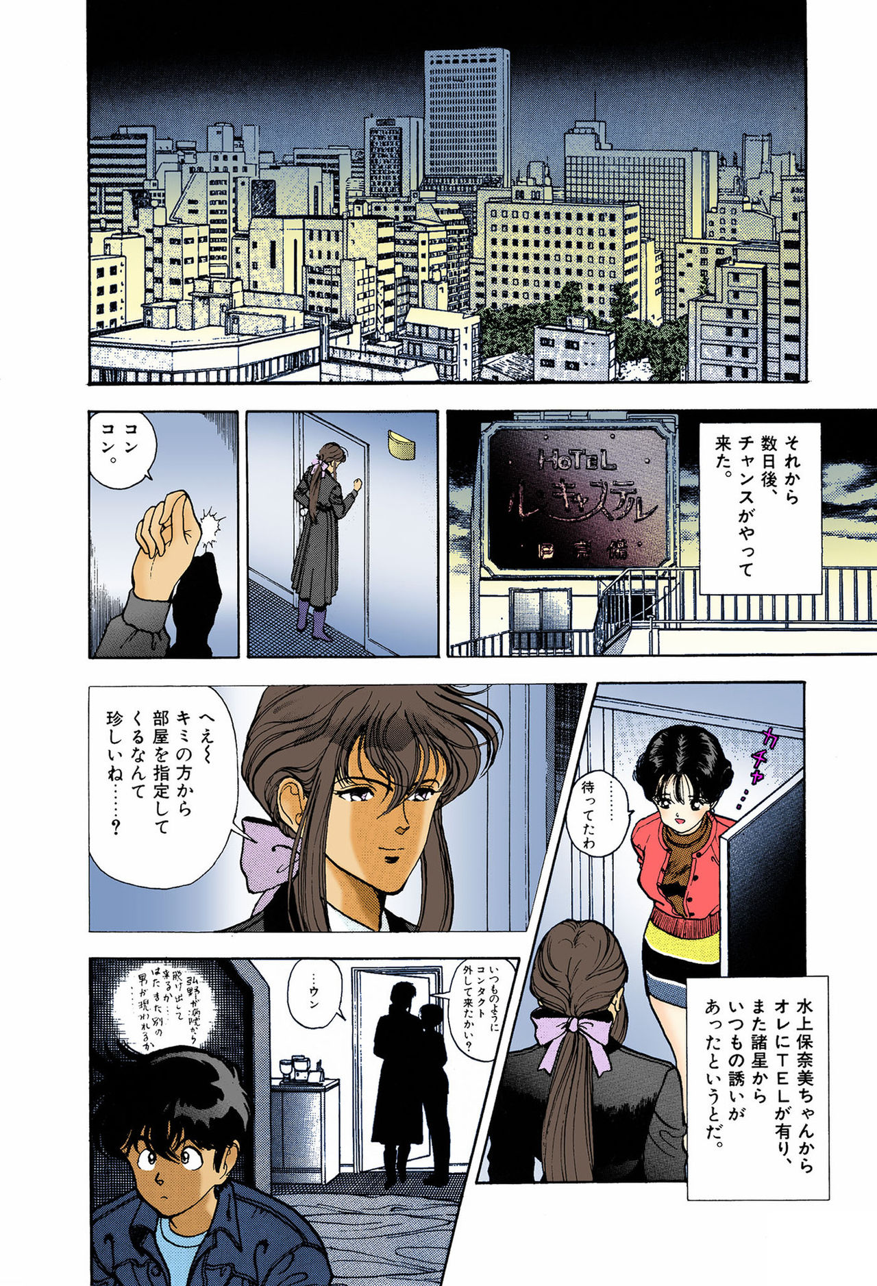 ANGEL 6 Completeban page 110 - full color mosaic censorship hentai manga - read online free