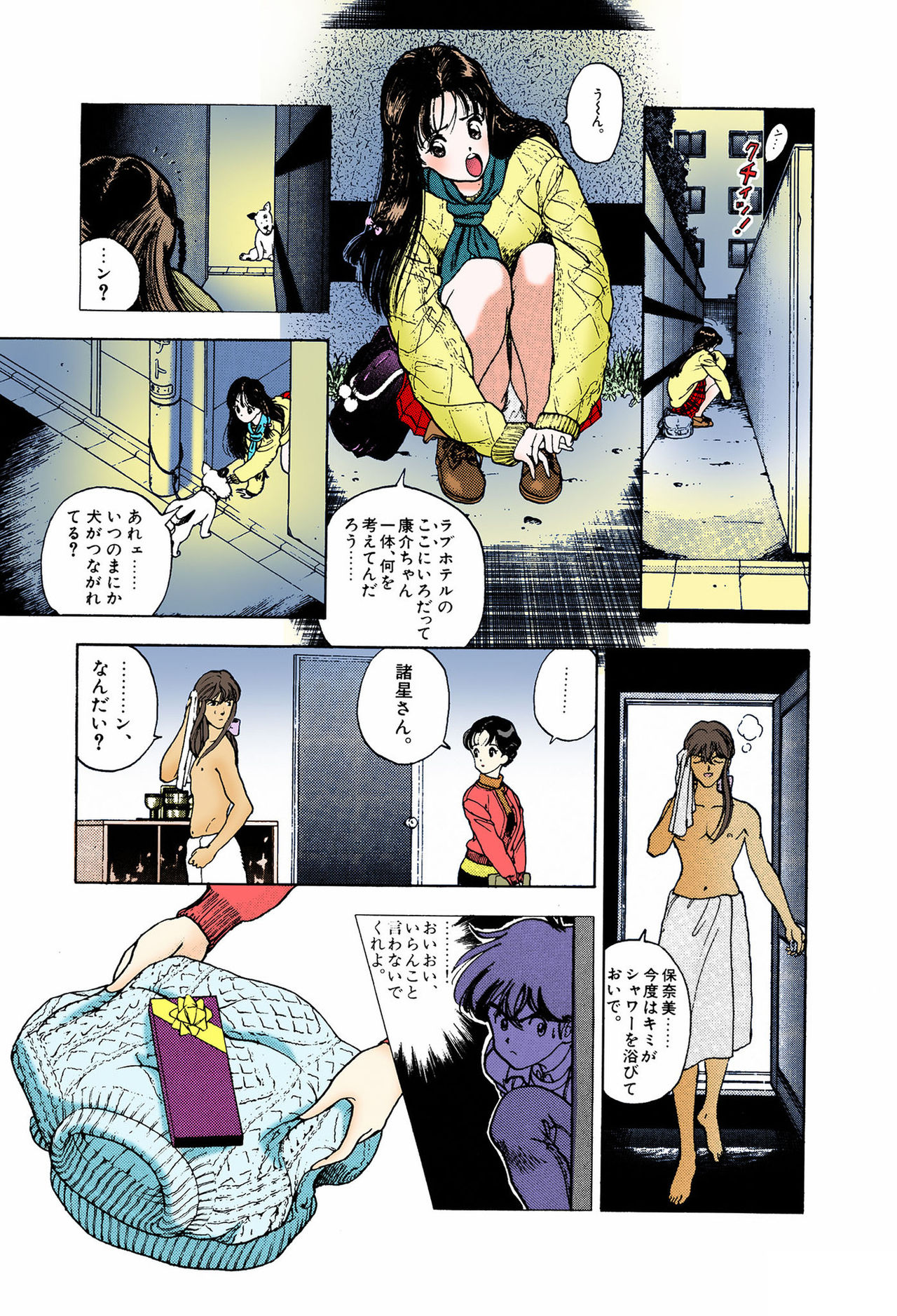ANGEL 6 Completeban page 111 - full color mosaic censorship hentai manga - read online free