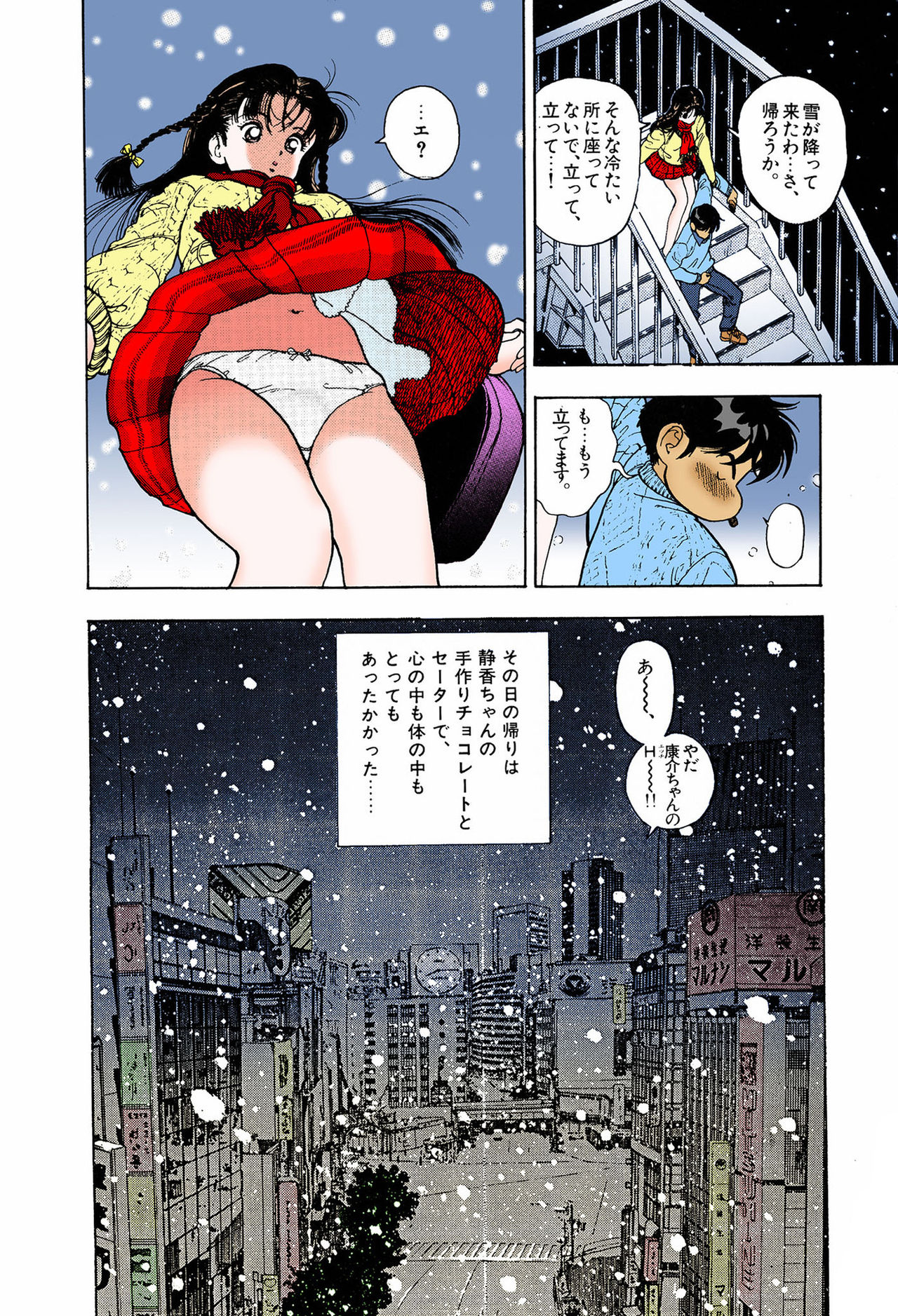 ANGEL 6 Completeban page 116 - full color mosaic censorship hentai manga - read online free