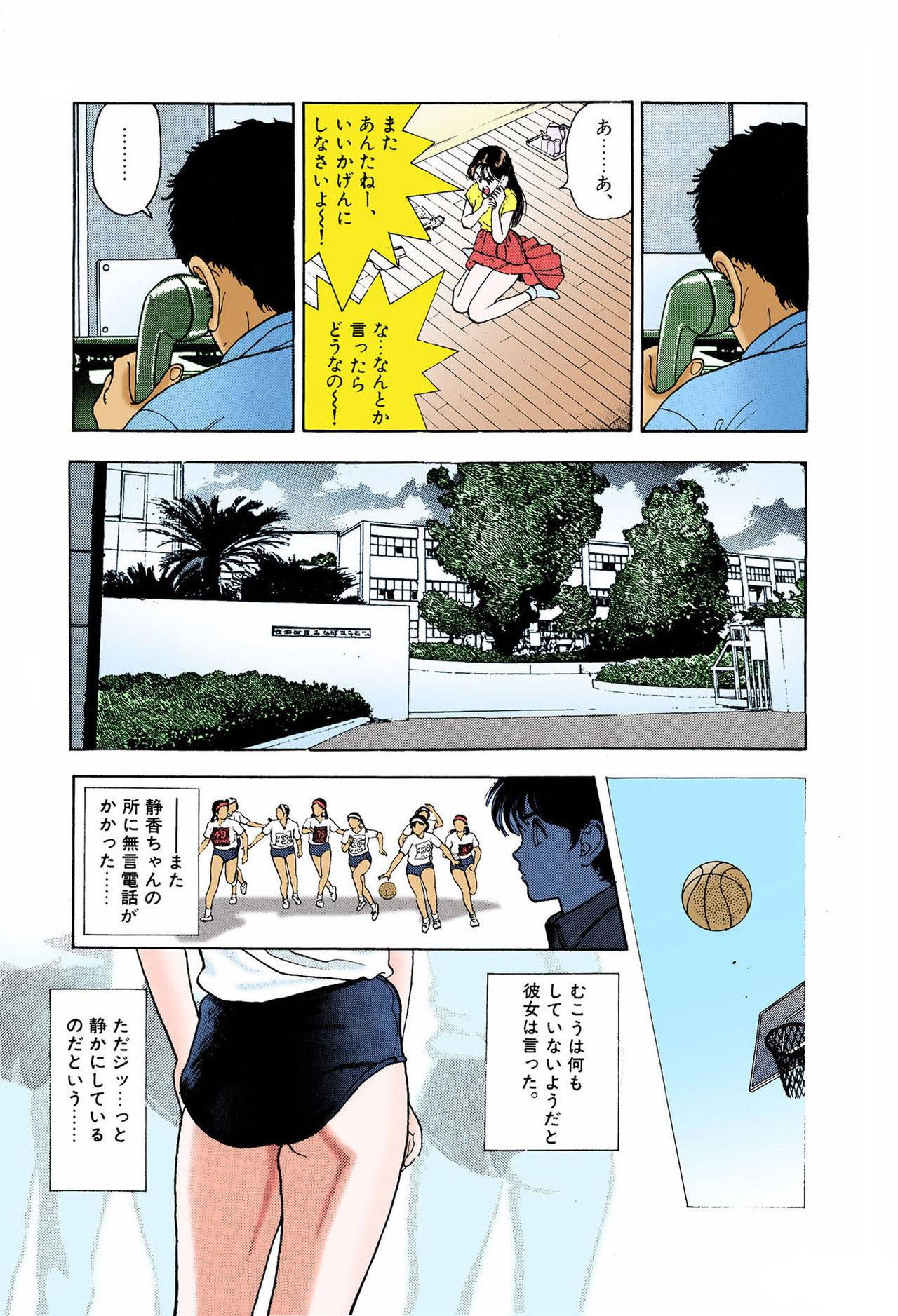 ANGEL 6 Completeban page 123 - full color mosaic censorship hentai manga - read online free