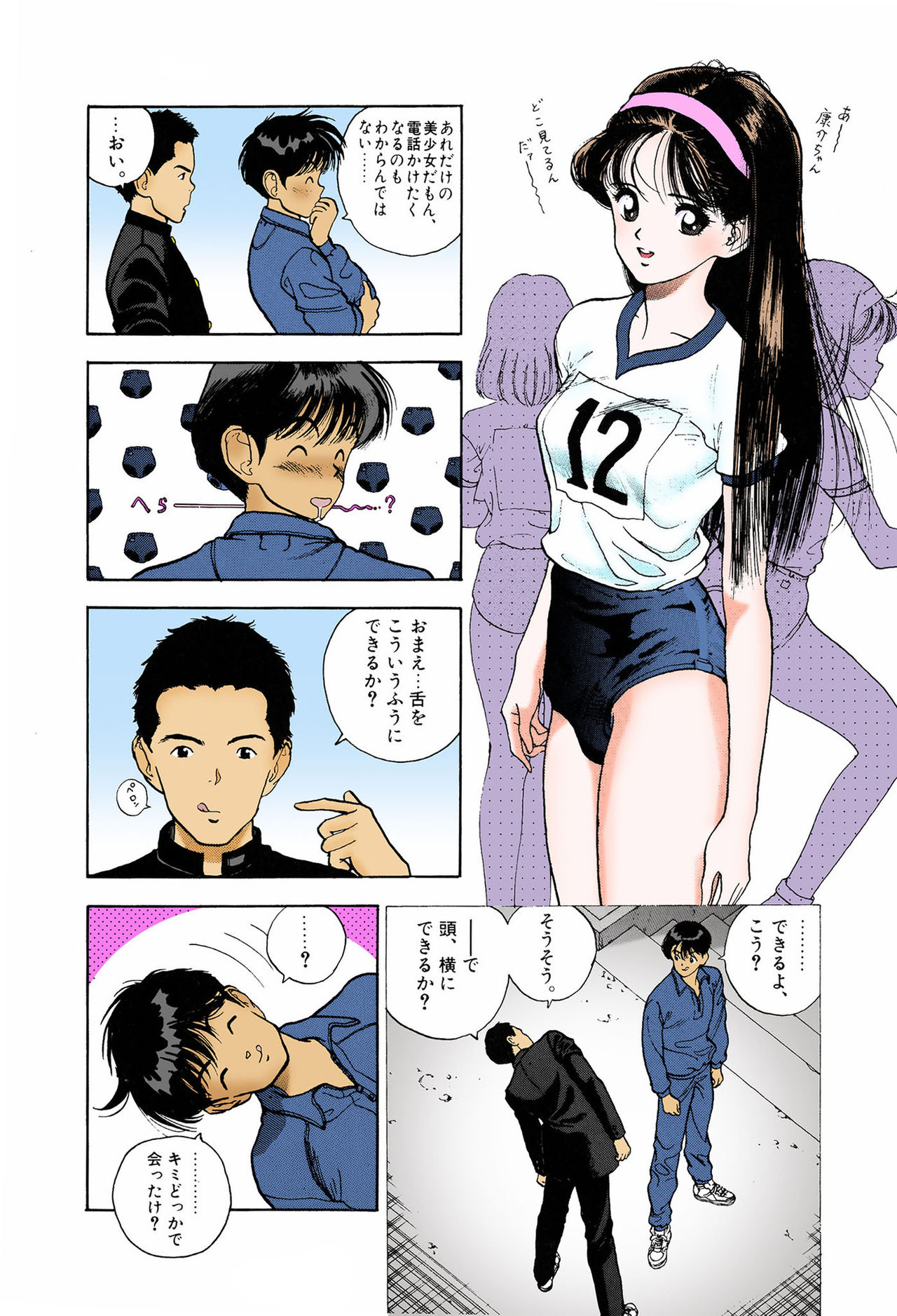 ANGEL 6 Completeban page 124 - full color mosaic censorship hentai manga - read online free