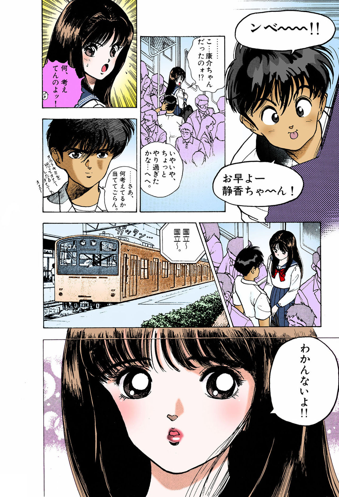 ANGEL 6 Completeban - Page 30