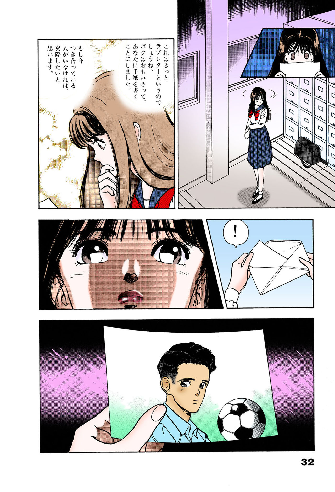 ANGEL 6 Completeban - Page 32