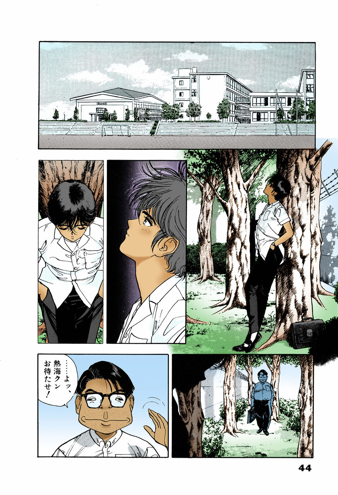 ANGEL 6 Completeban - Page 44