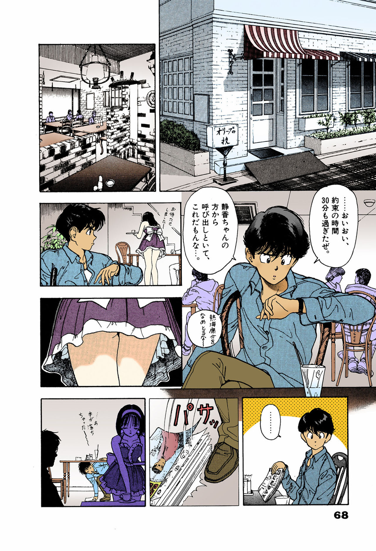 ANGEL 6 Completeban - Page 64