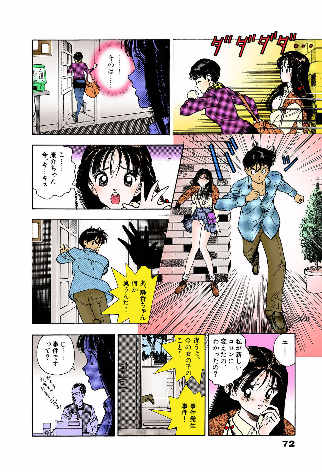 ANGEL 6 Completeban - Page 68
