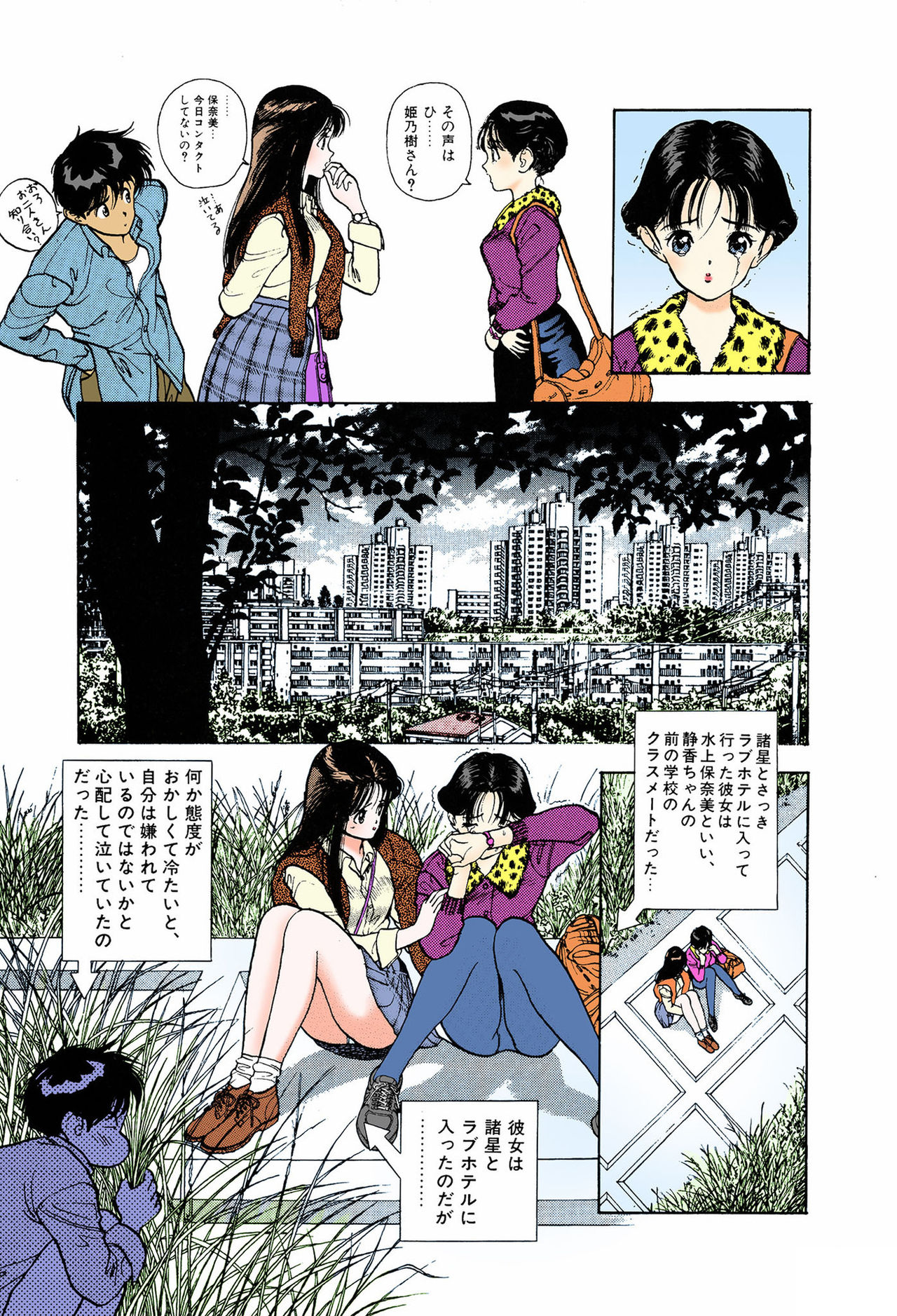 ANGEL 6 Completeban - Page 85