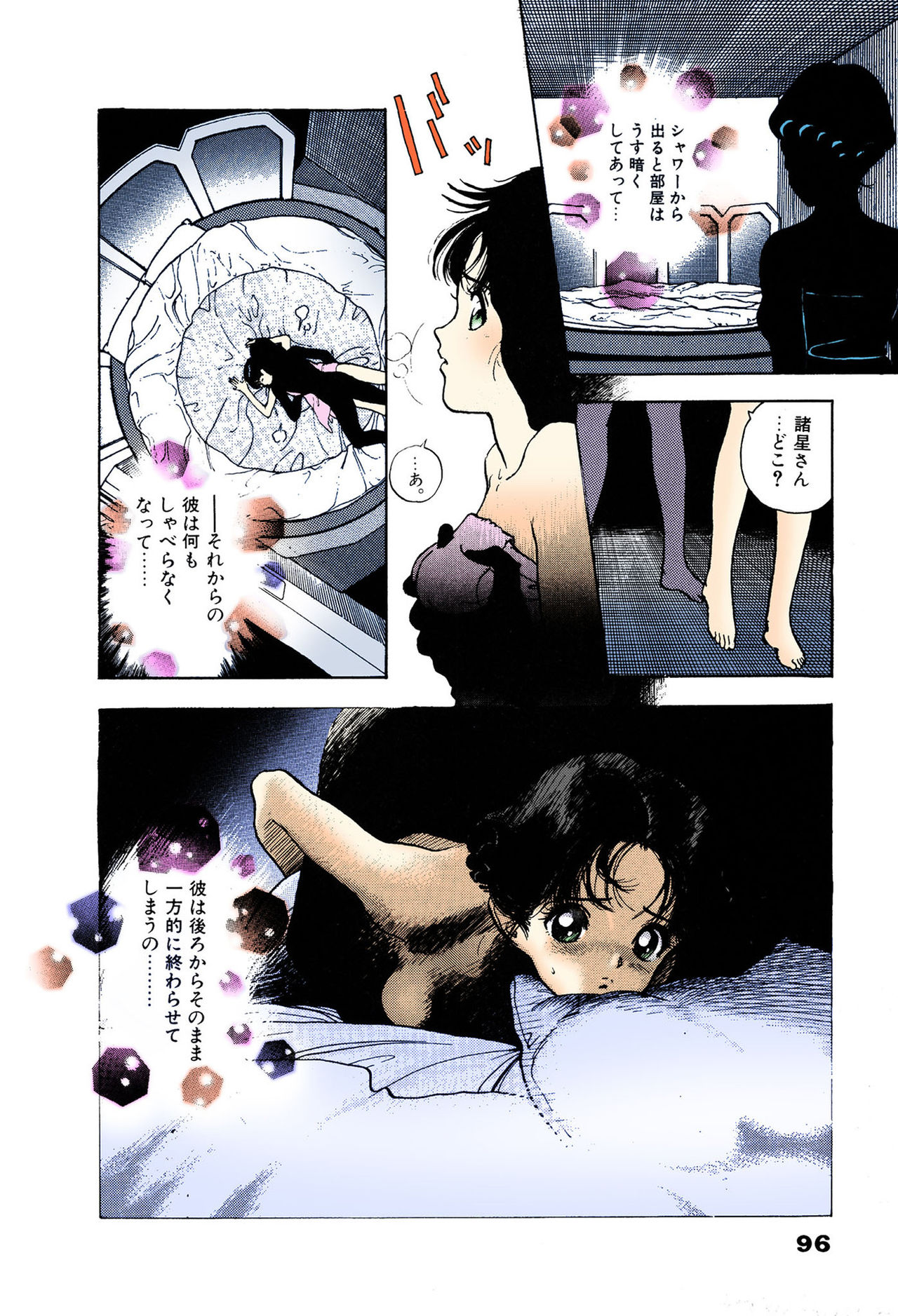 ANGEL 6 Completeban - Page 92