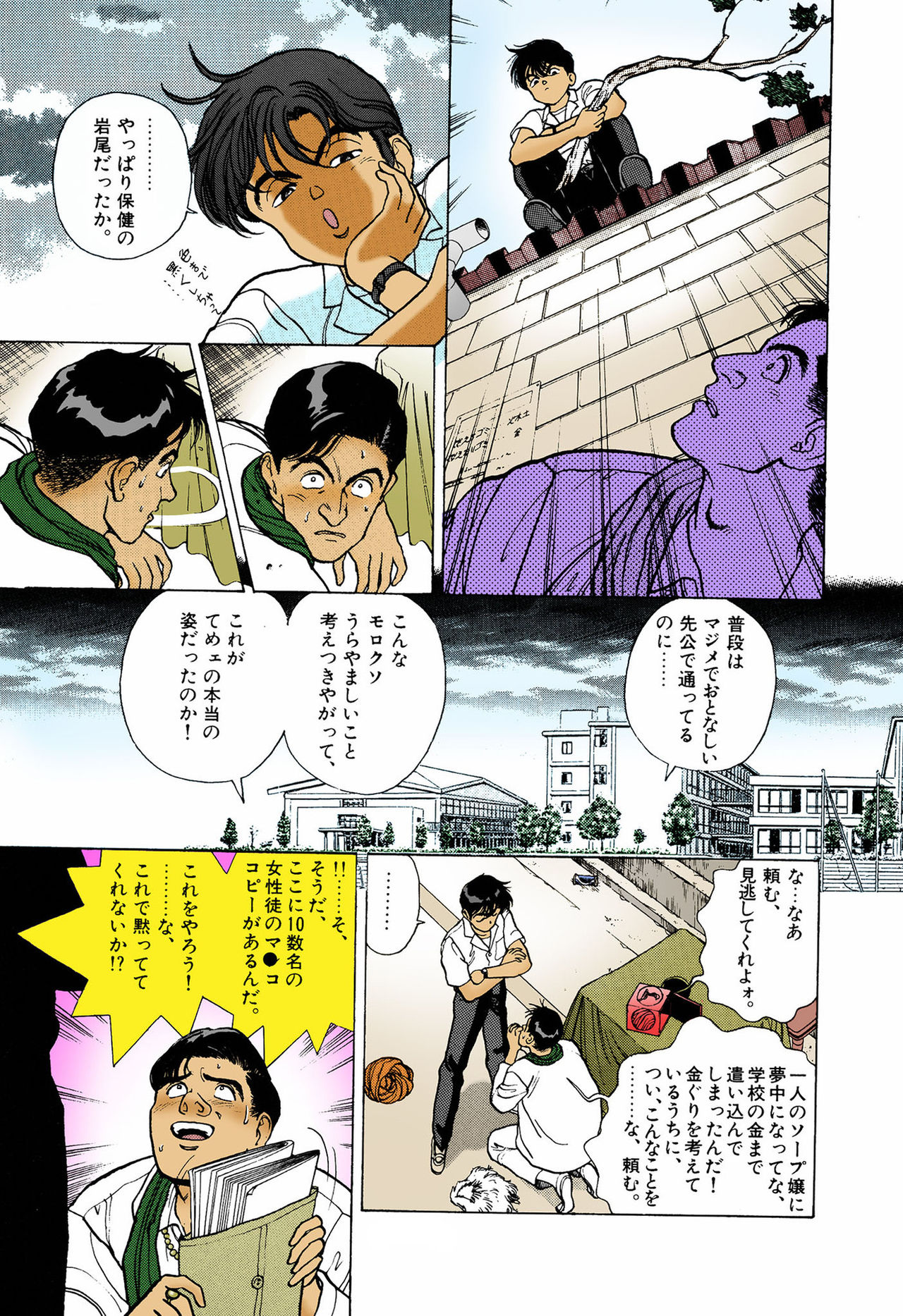 ANGEL 5 Completeban page 111 - full color mosaic censorship hentai manga - read online free