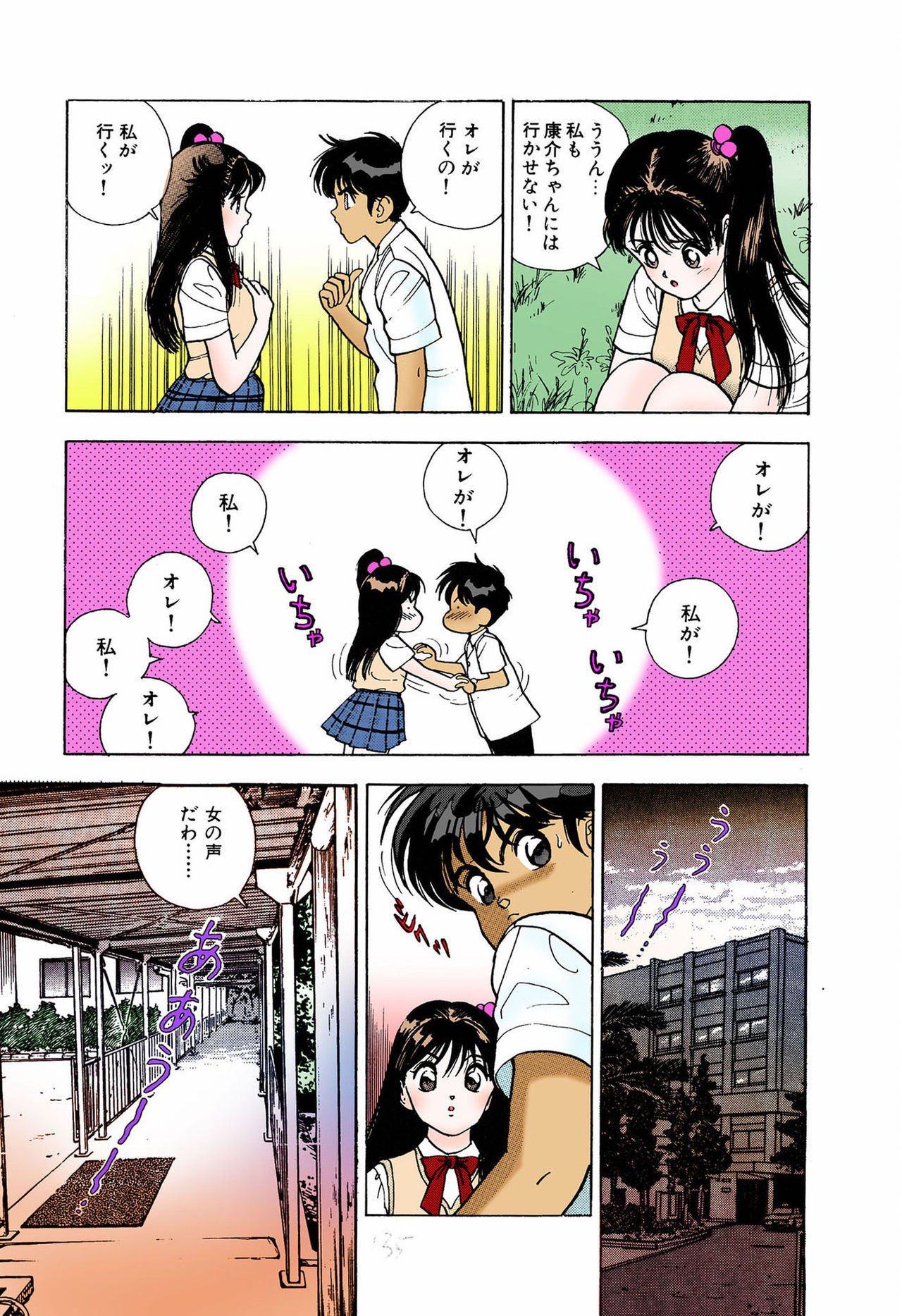 ANGEL 5 Completeban page 131 - full color mosaic censorship hentai manga - read online free