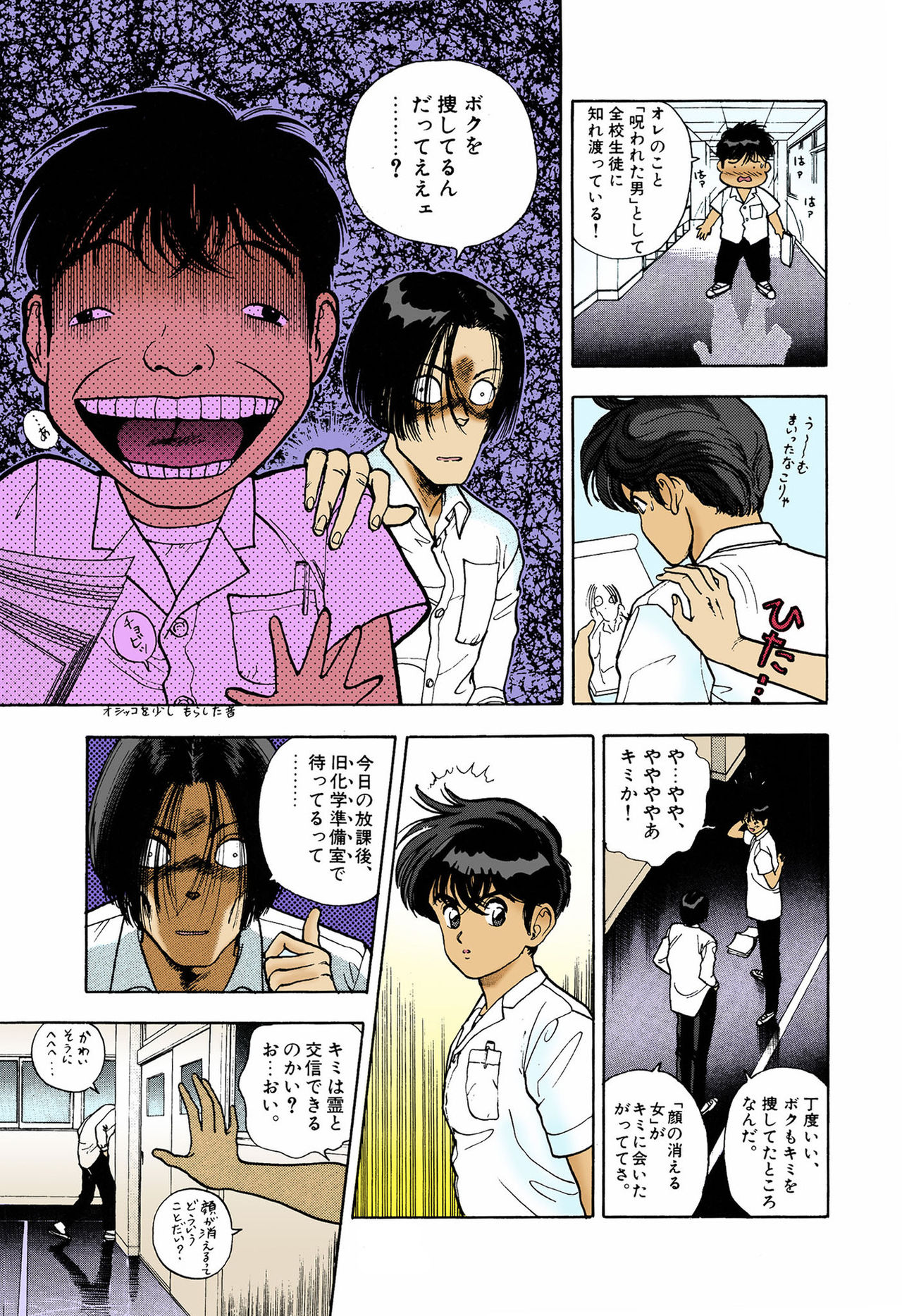 ANGEL 5 Completeban page 141 - full color mosaic censorship hentai manga - read online free