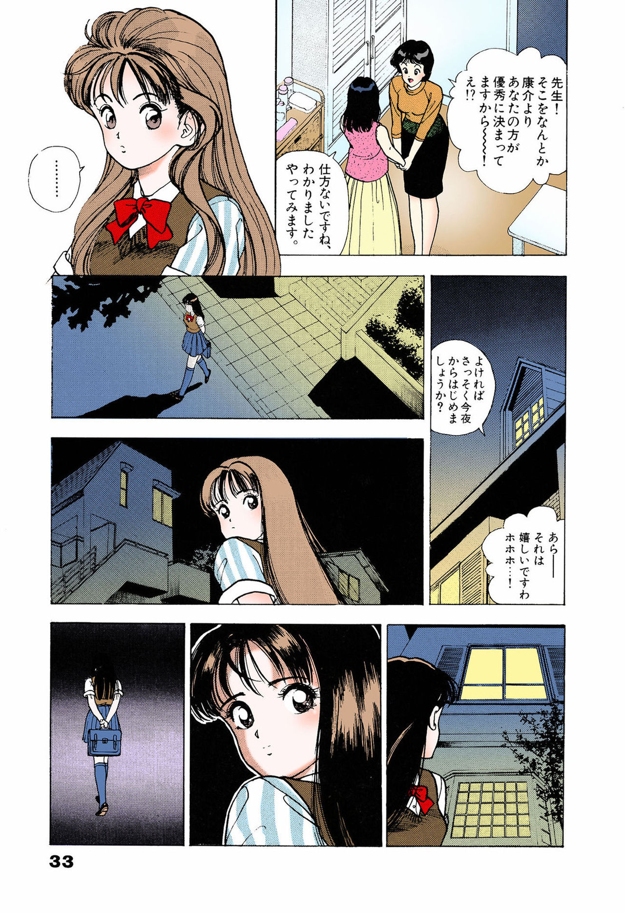 ANGEL 5 Completeban - Page 35