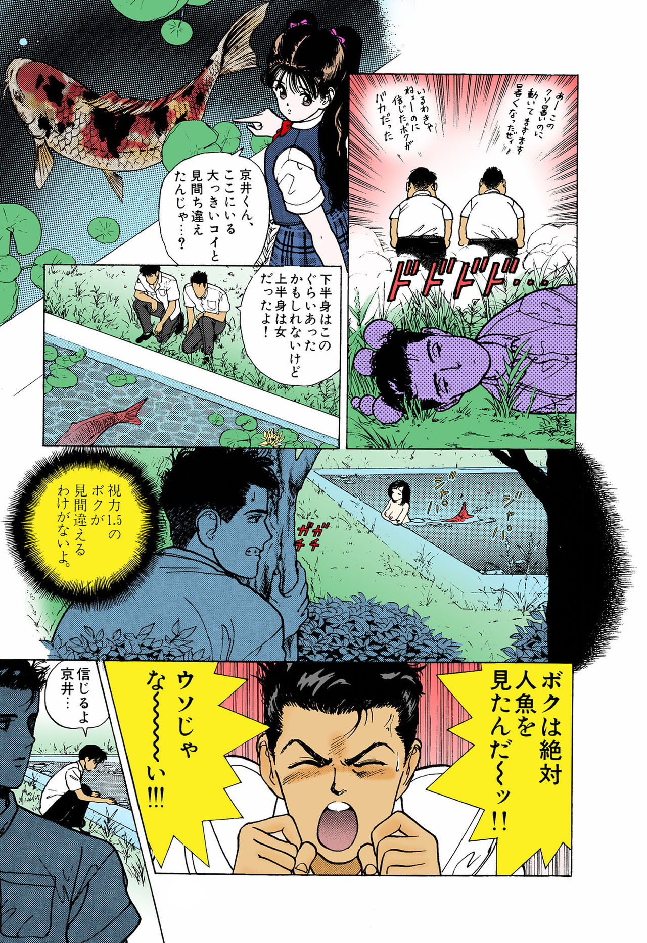 ANGEL 5 Completeban - Page 85