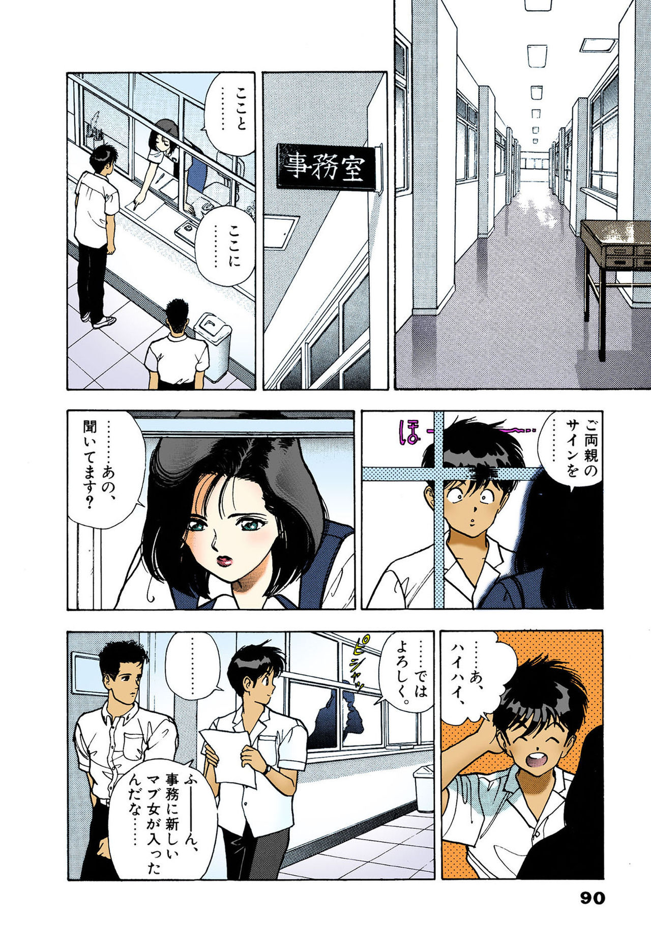 ANGEL 5 Completeban - Page 88