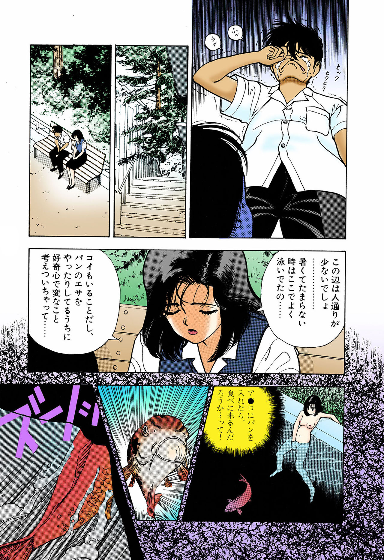 ANGEL 5 Completeban - Page 93