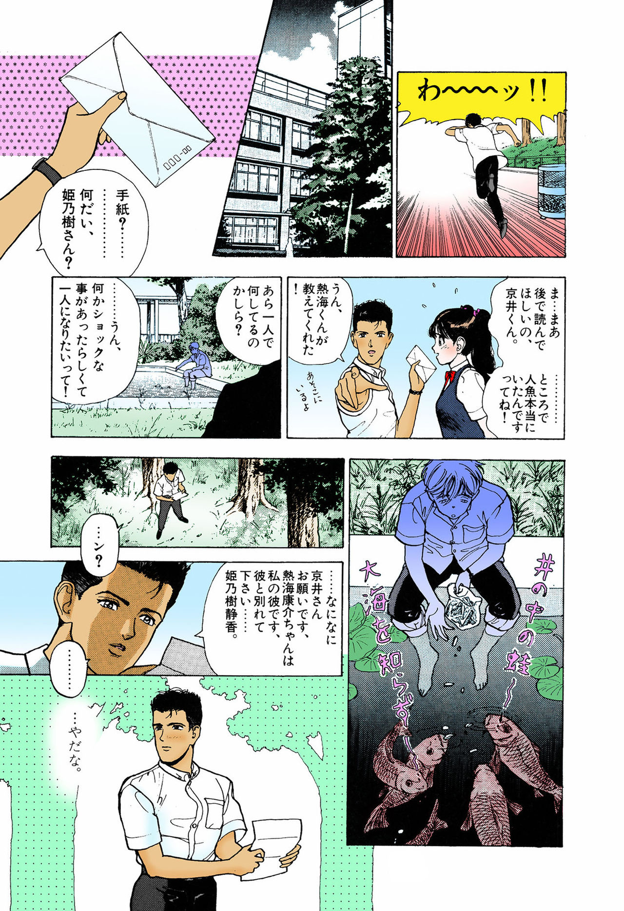 ANGEL 5 Completeban - Page 95