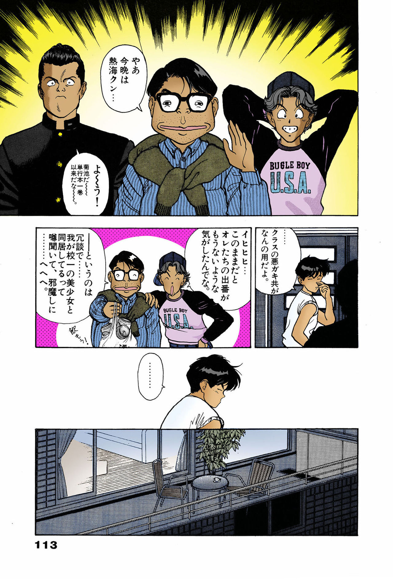 ANGEL 7 Completeban page 111 - full color mosaic censorship hentai manga - read online free