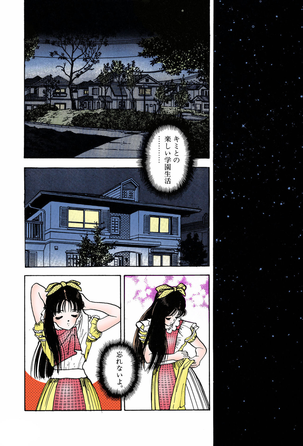 ANGEL 7 Completeban page 118 - full color mosaic censorship hentai manga - read online free